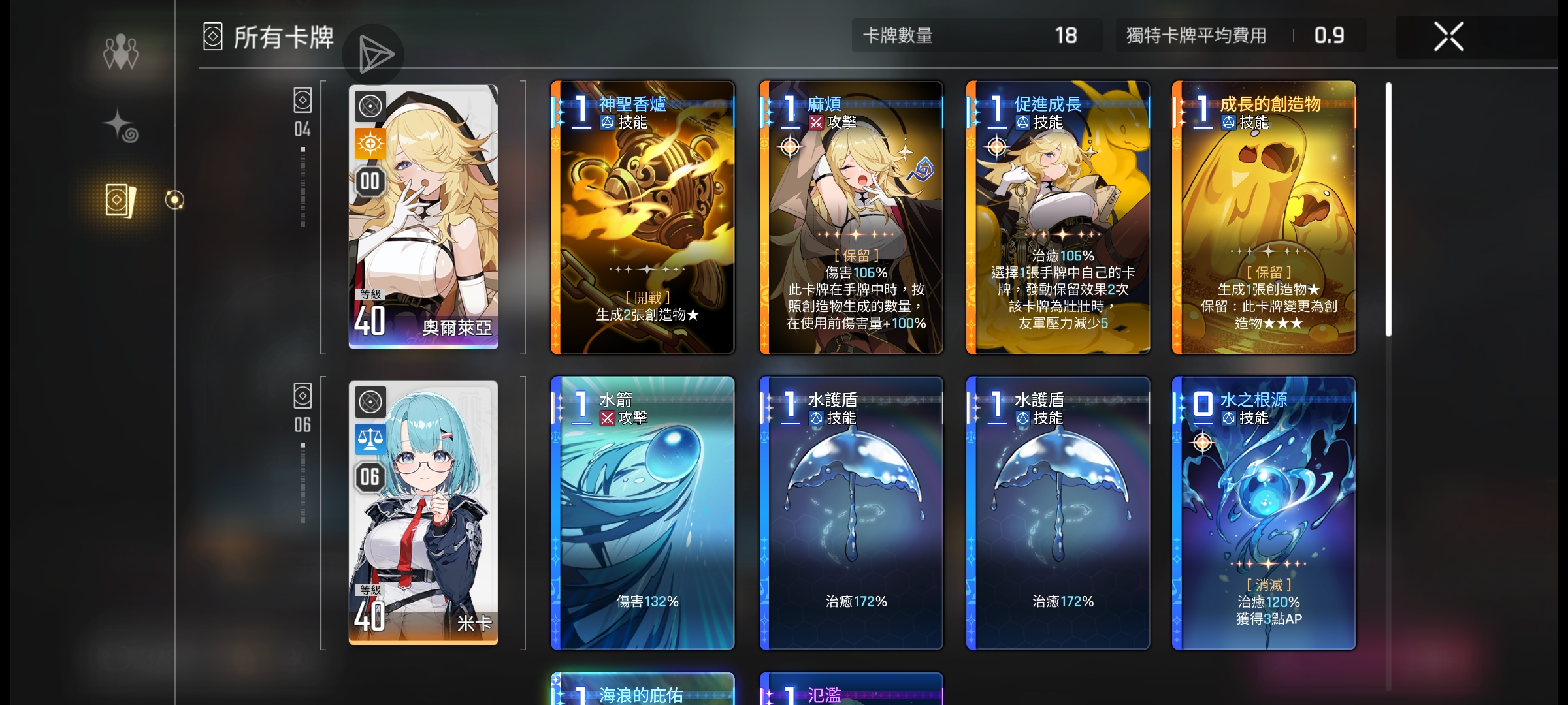 这存档是不是有问题啊?_图3