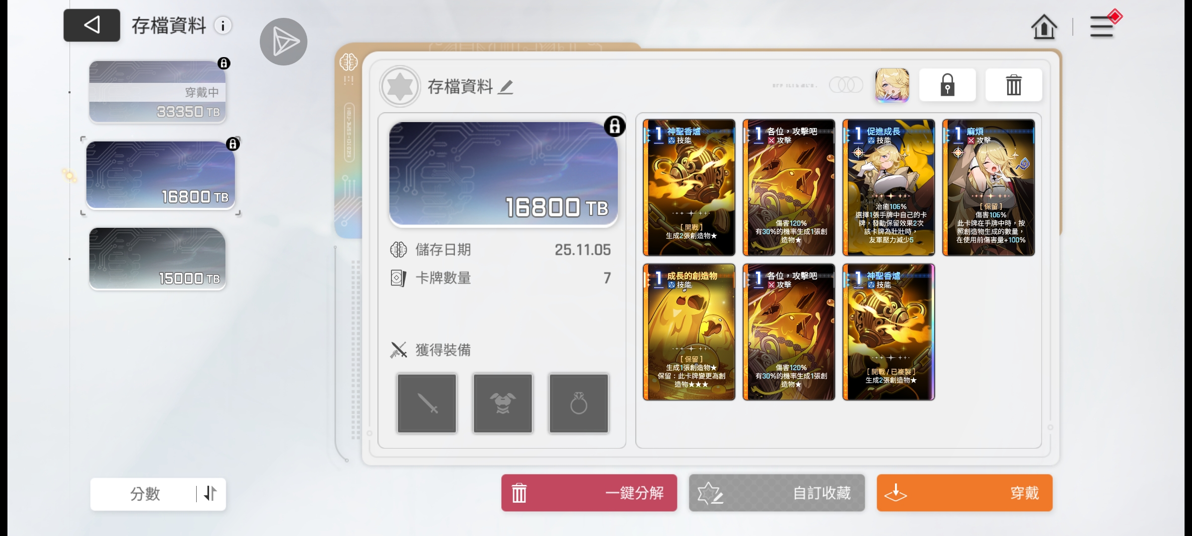 这存档是不是有问题啊?_图3