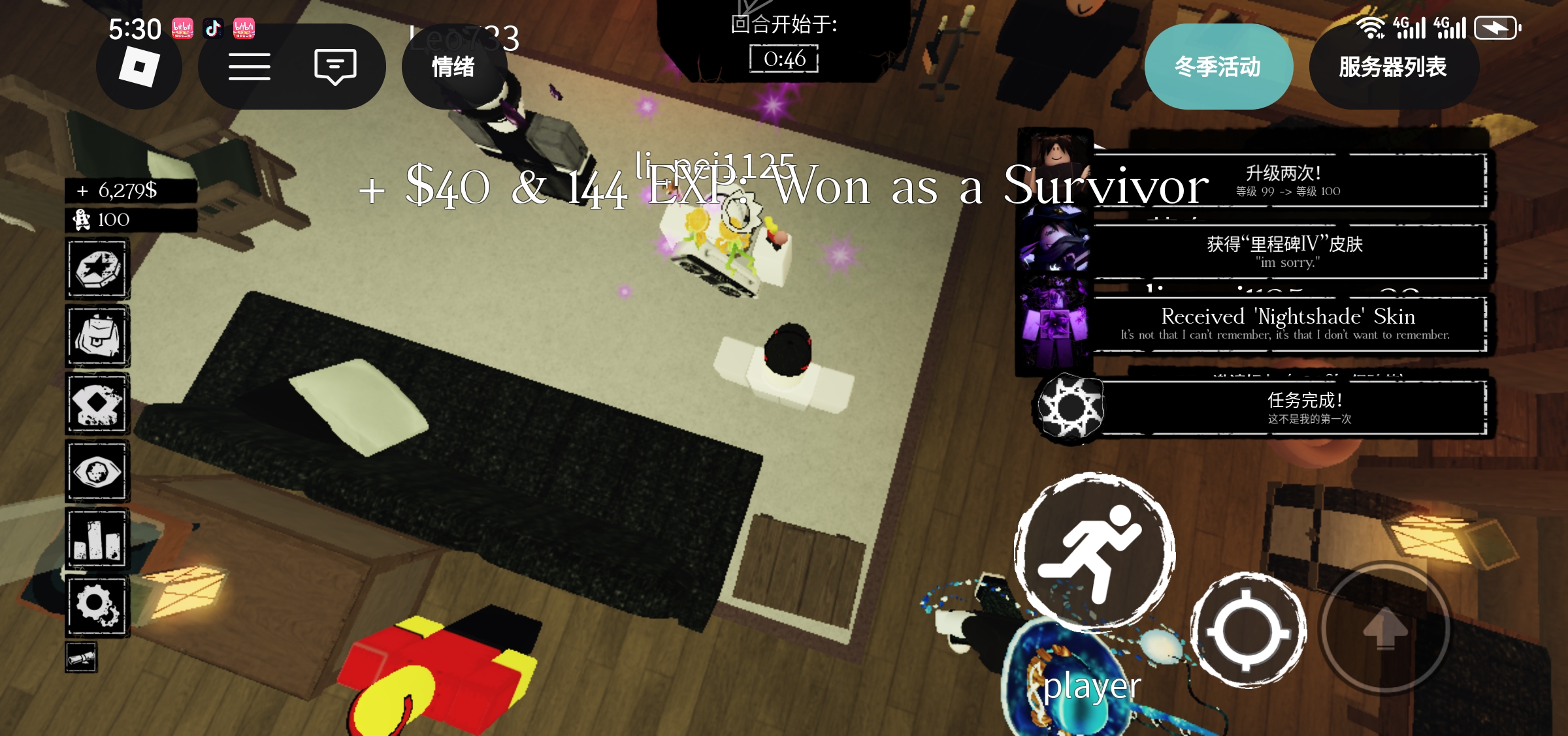 扫两次满级_图1