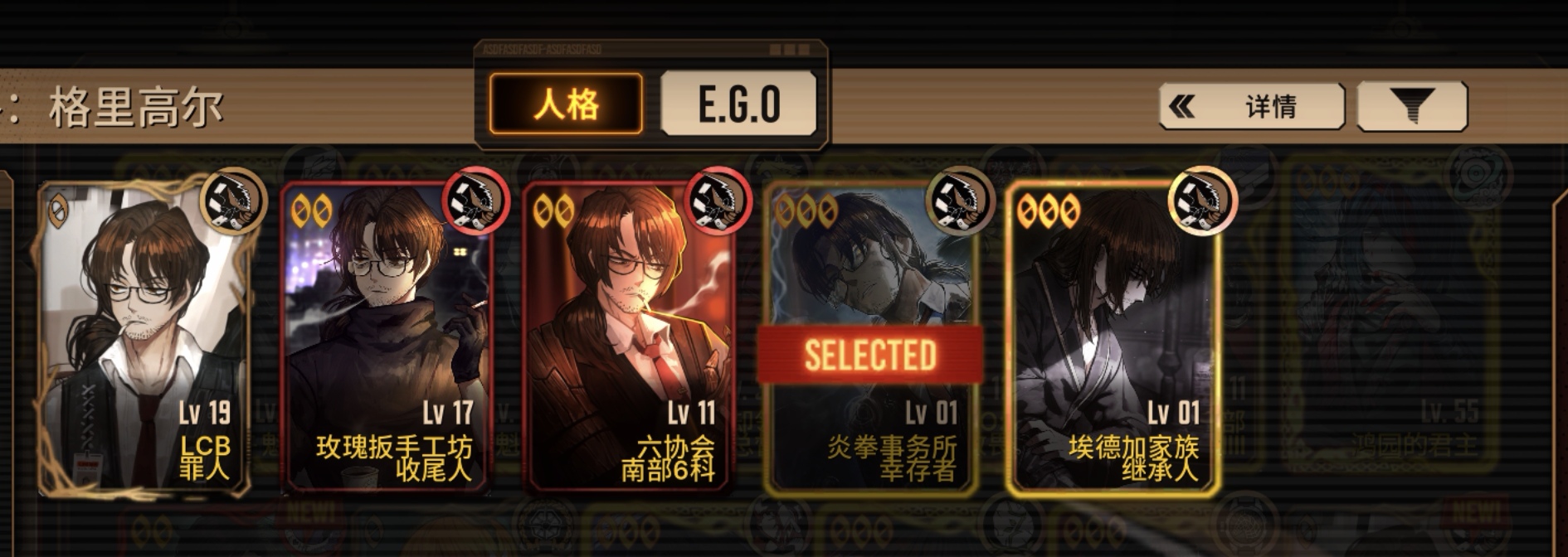 大家帮我看一下虫叔应该用哪个人格？_图1