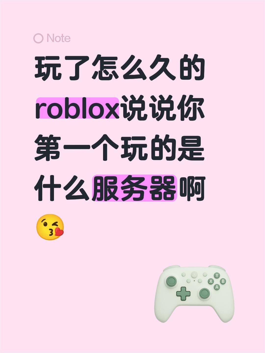 你的第一次游玩_图1