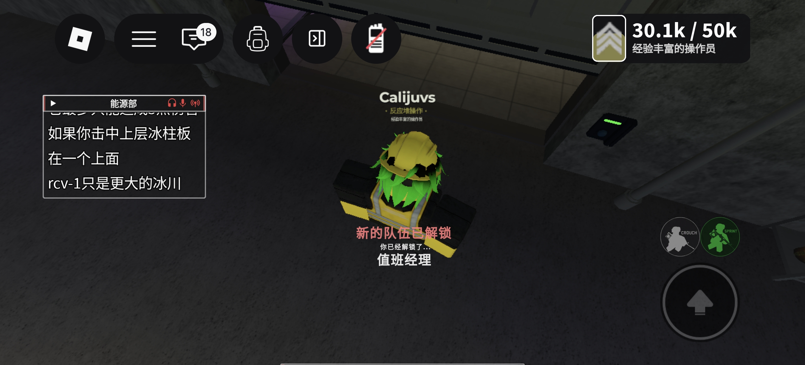 升职加薪的新快乐_图1