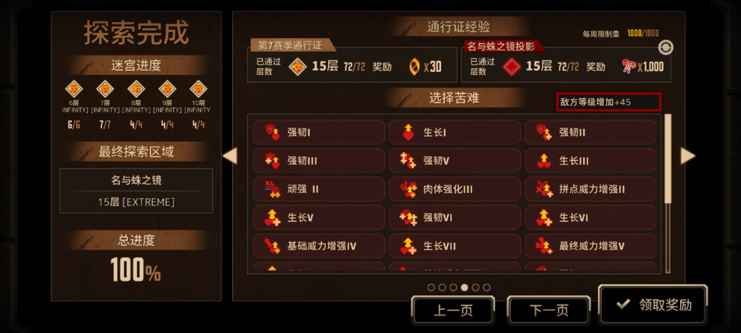 吾！终于通关全制约镜牢了_图3