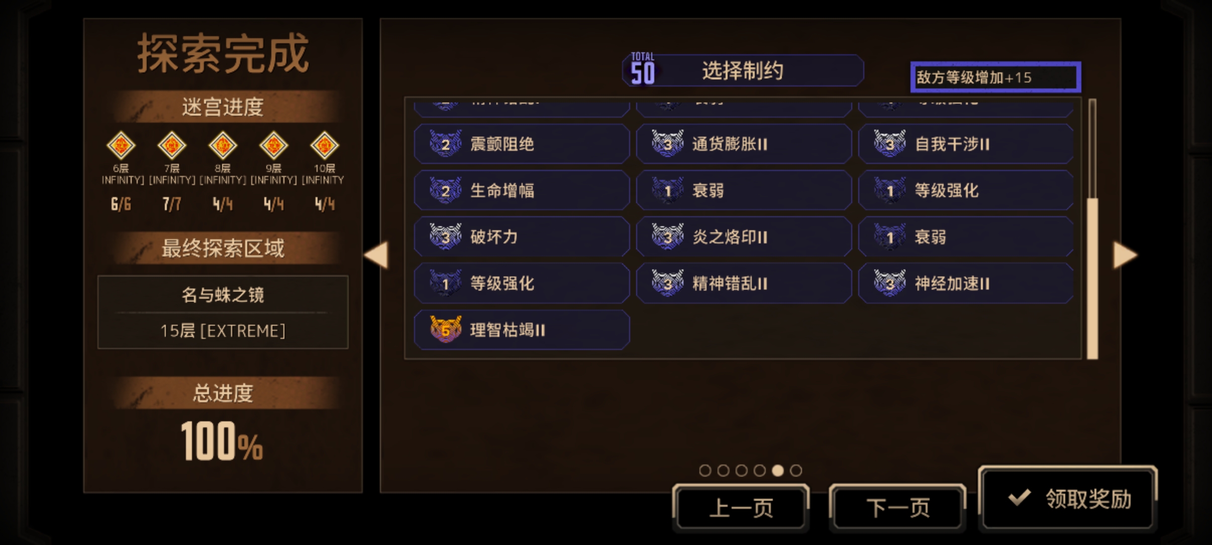 吾！终于通关全制约镜牢了_图3