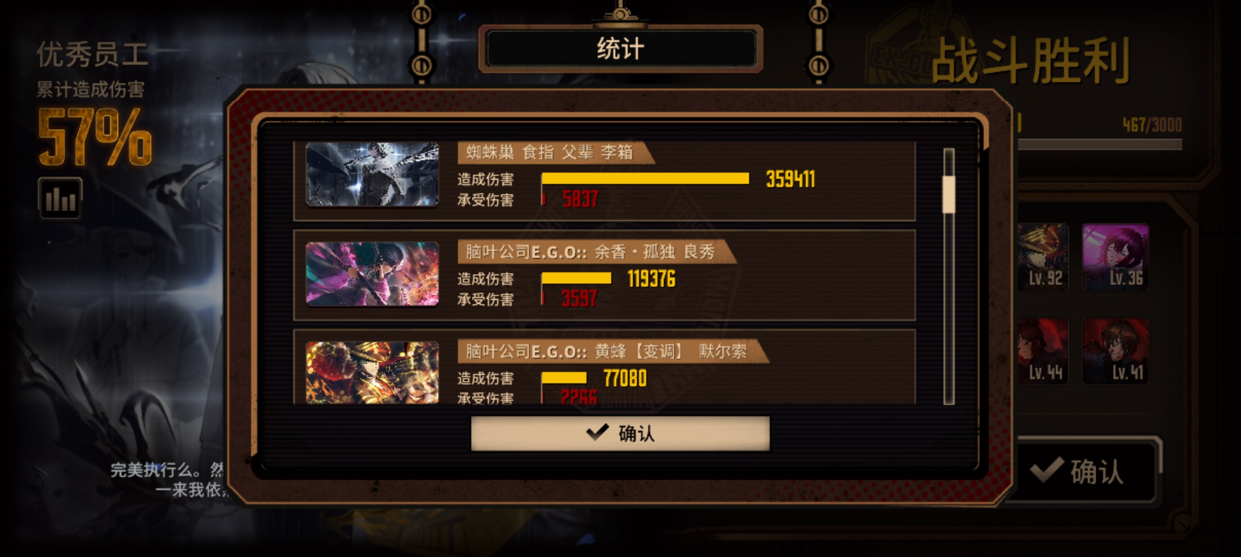 吾！终于通关全制约镜牢了_图3