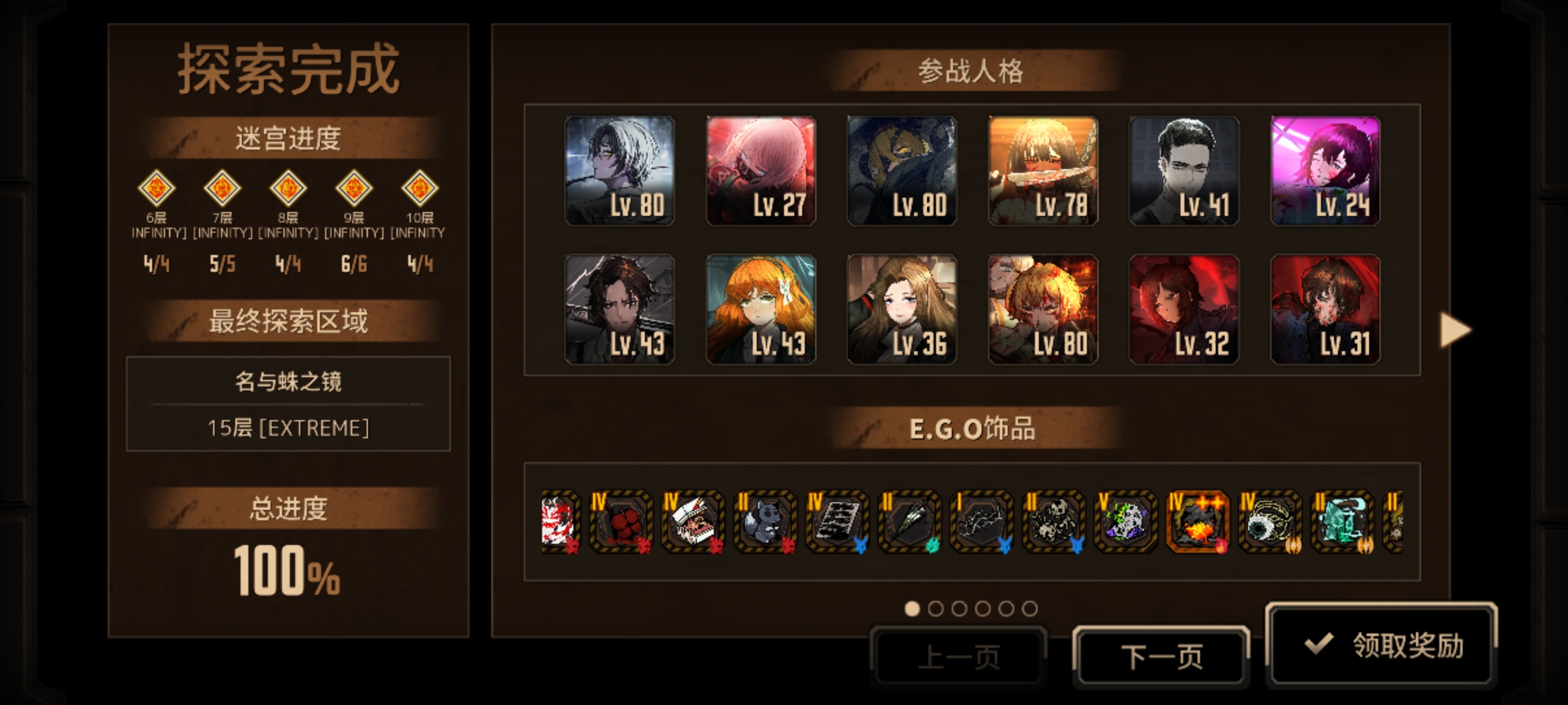 比李恩箱还强！？十五牢60制约攻略_图3