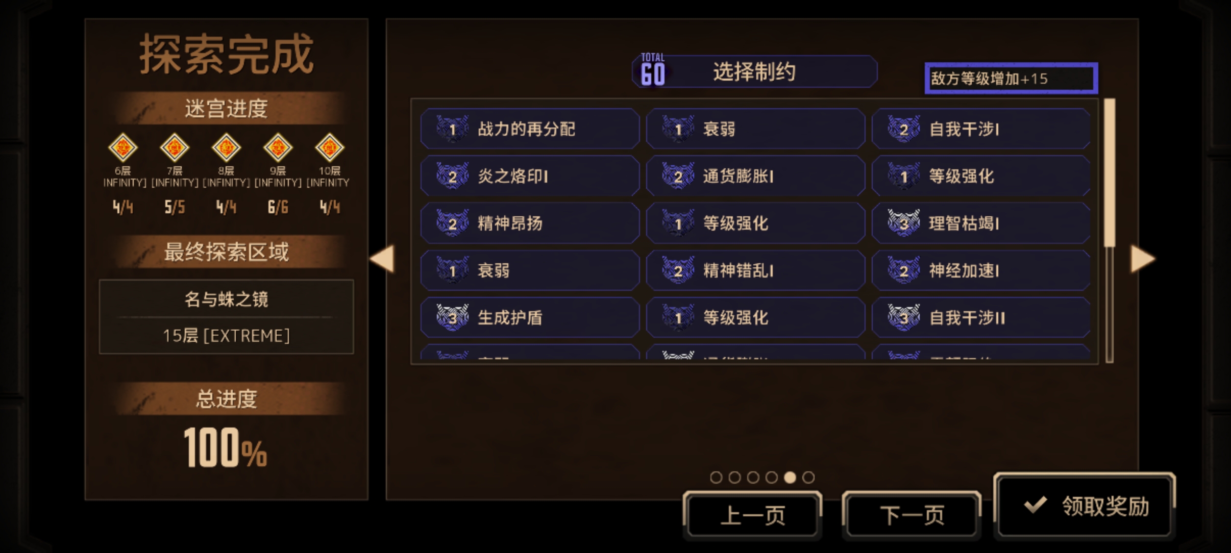 比李恩箱还强！？十五牢60制约攻略_图3