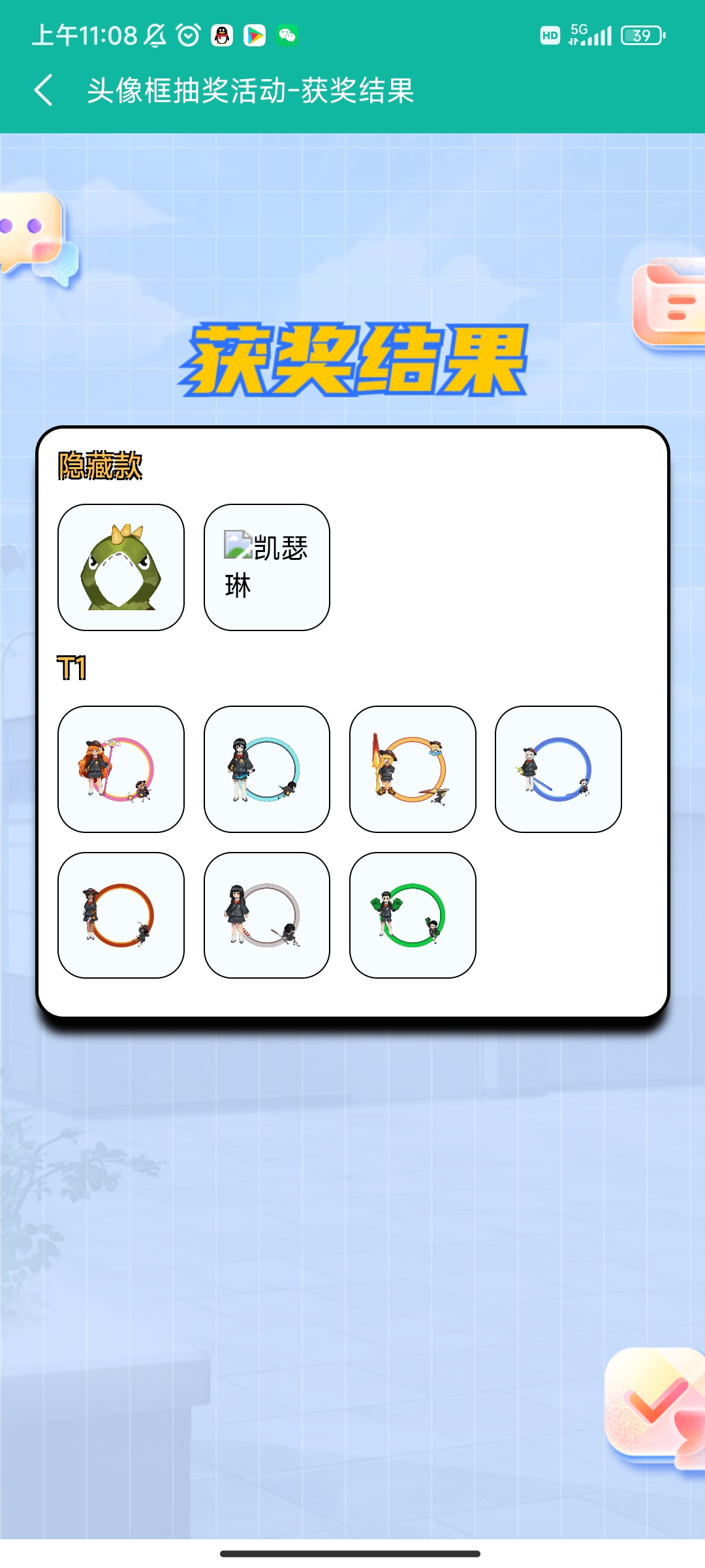 这凯瑟琳头像框怎么是滚木啊😡_图1