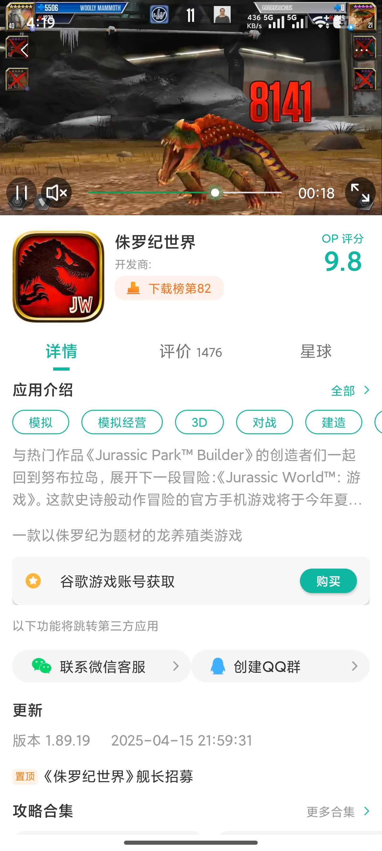 现在回归发现玩不了了_图1