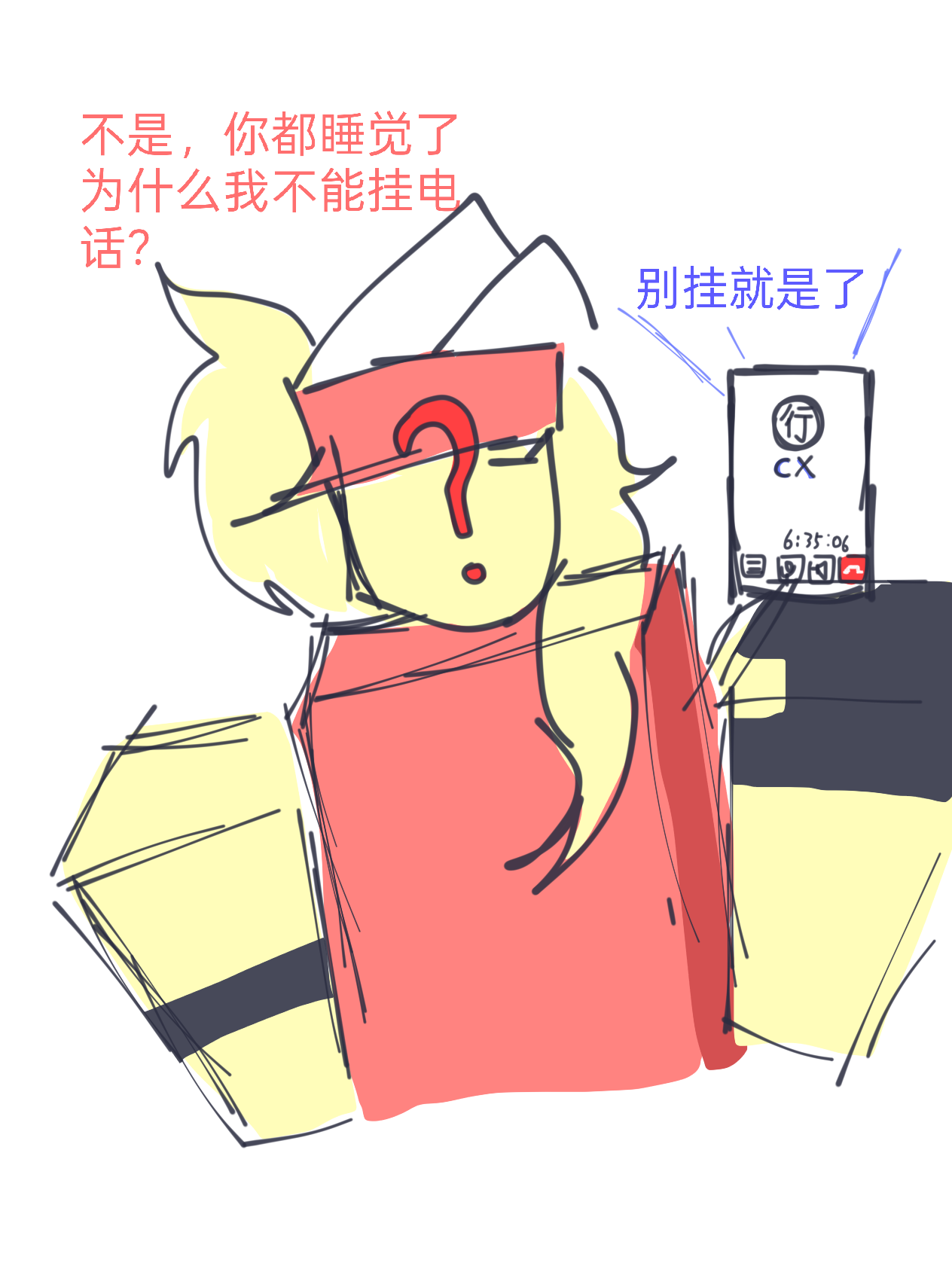我现在睡不着  _图2