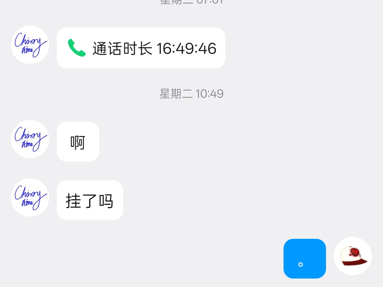 我现在睡不着  _图2