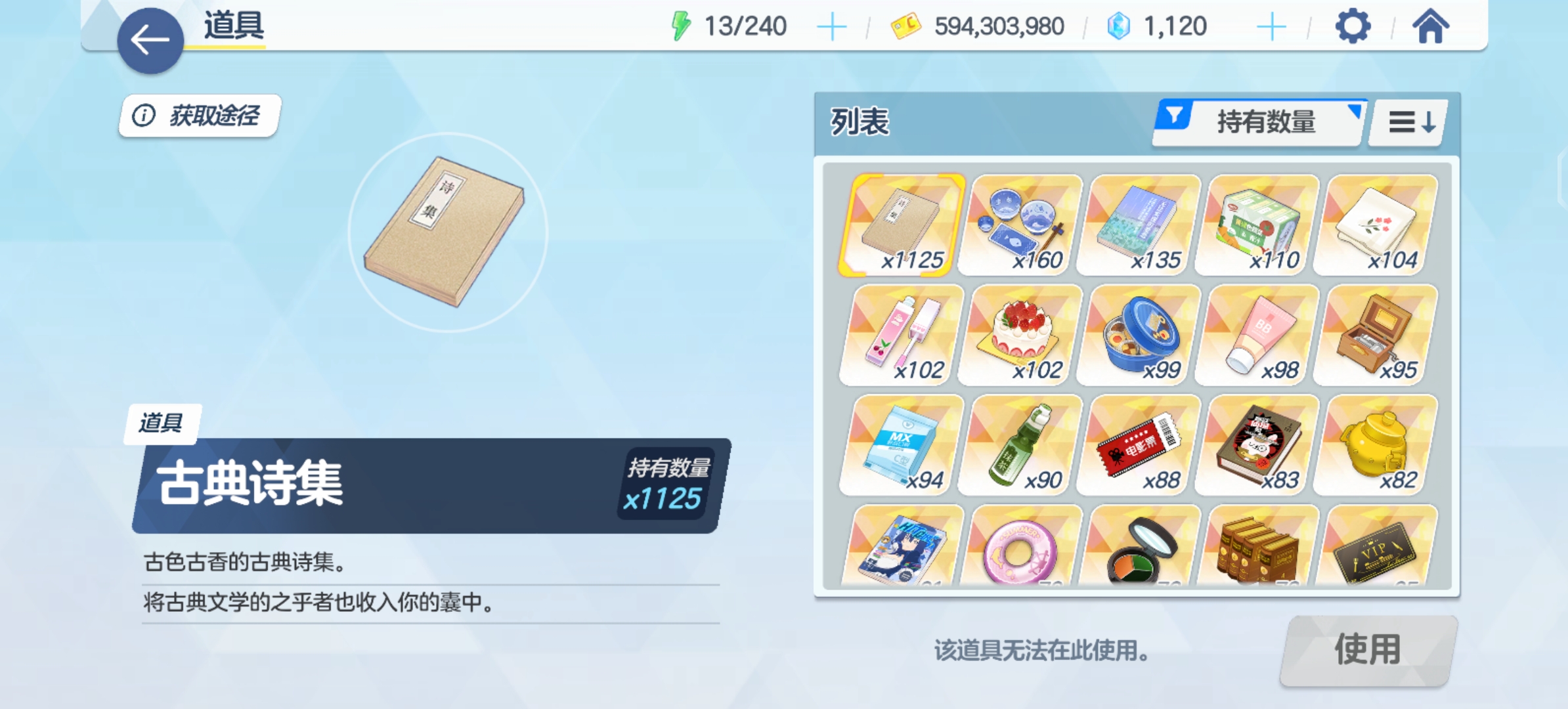 凭我制造一年的经验，金色礼物里古典诗集爆率最低，紫色礼物里纺织套装最低_图2