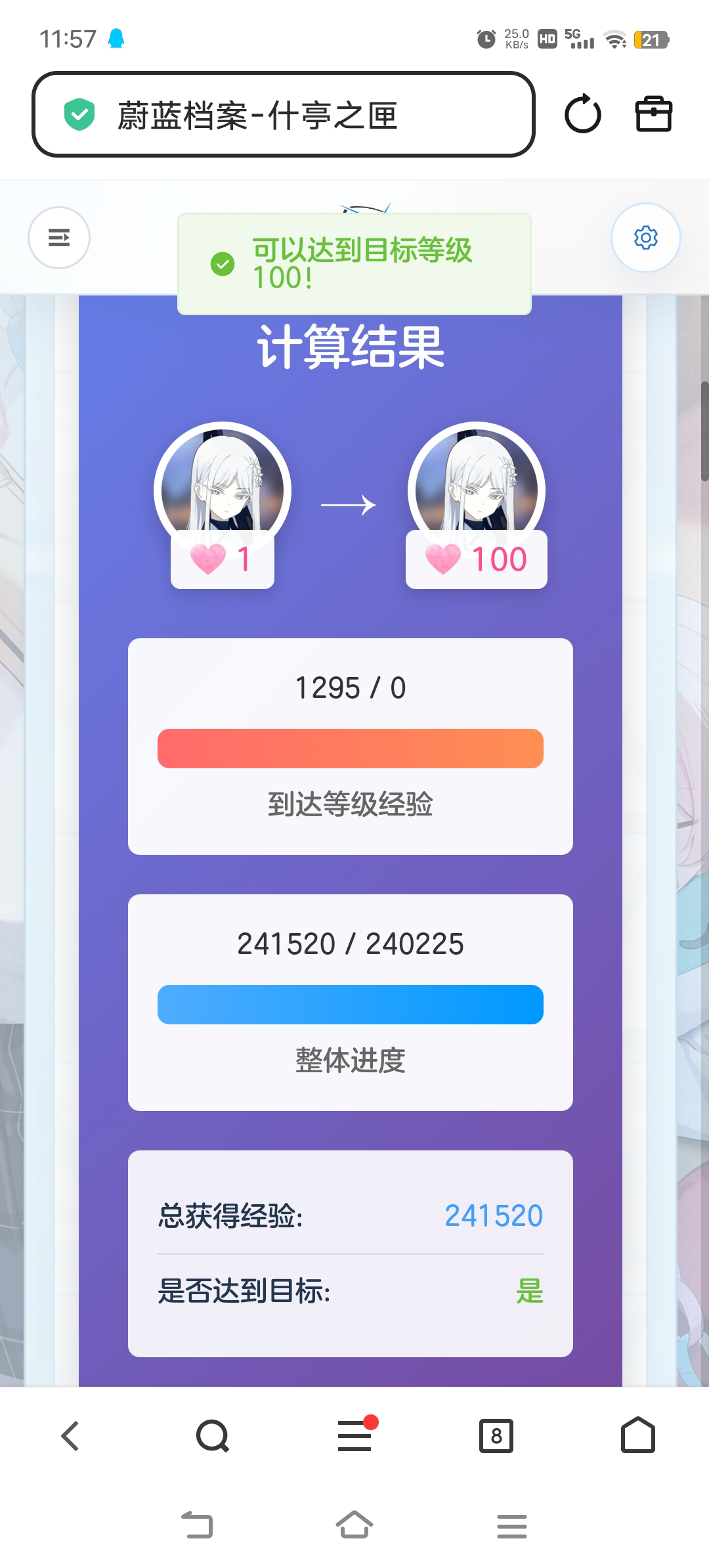 这就是所谓的双向奔赴吧_图2