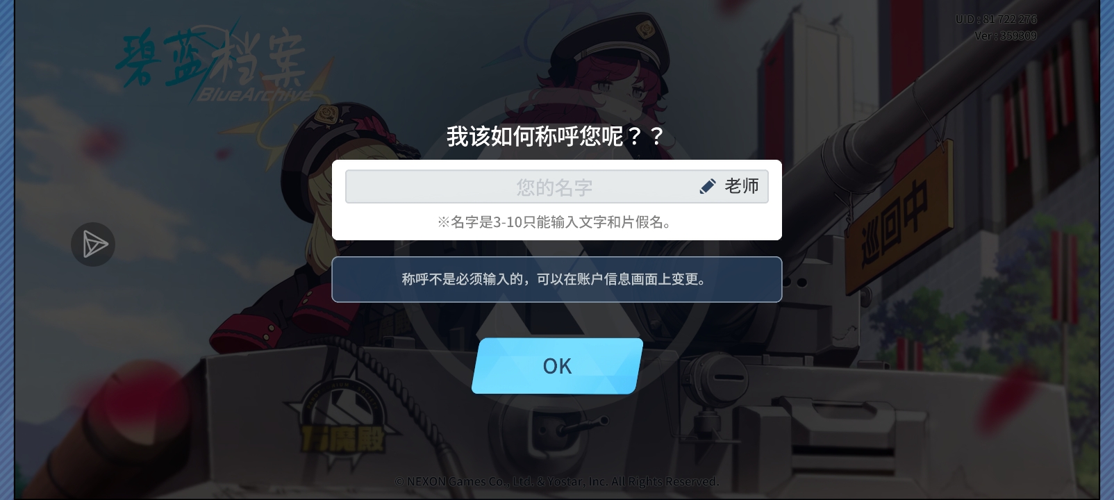 这个为什么我输了好几个名字都不行_图1