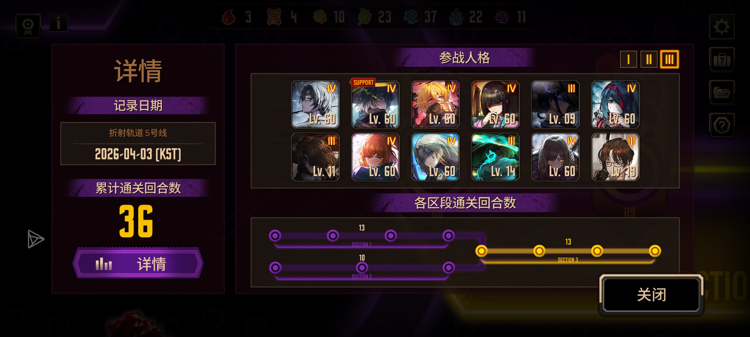 五号线36回的教程_图2
