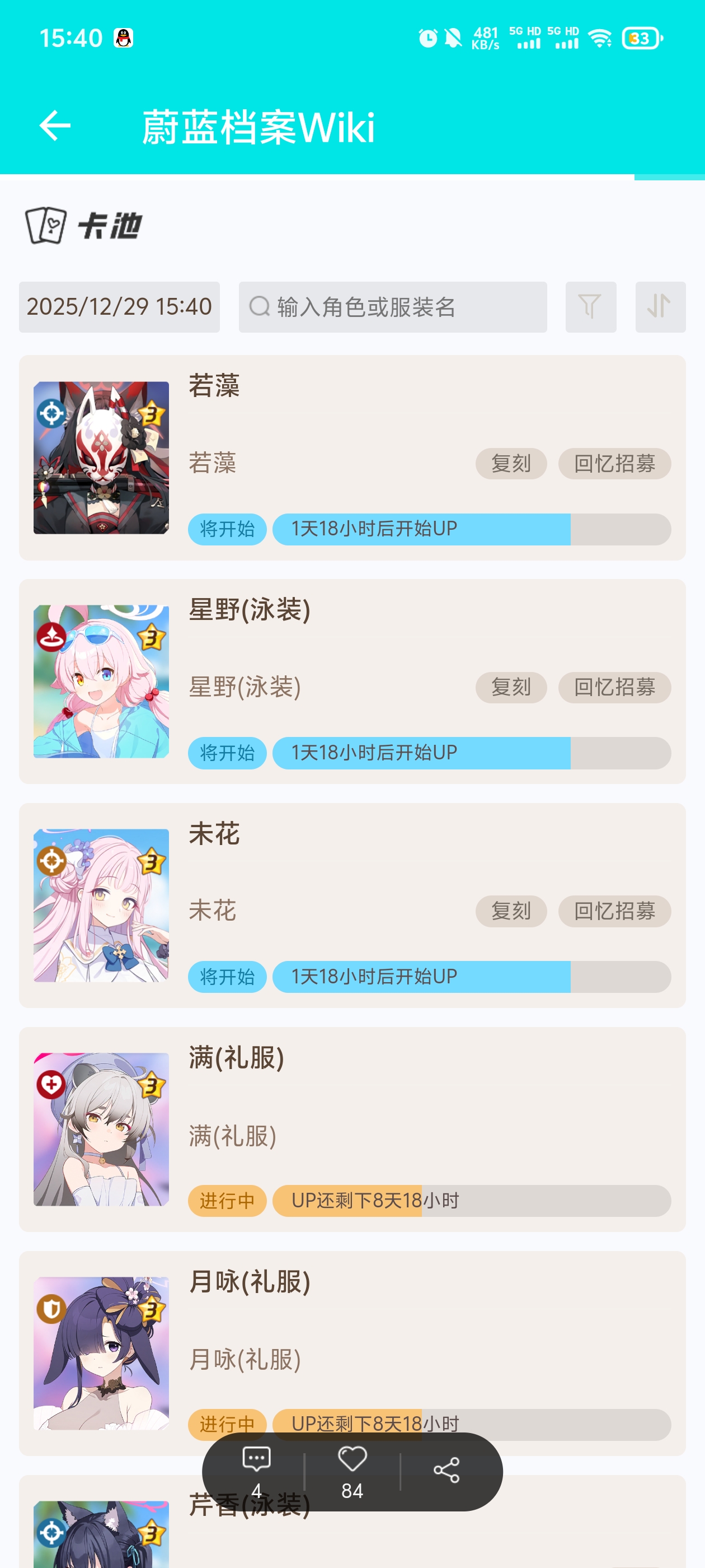 真的假的🧐_图1