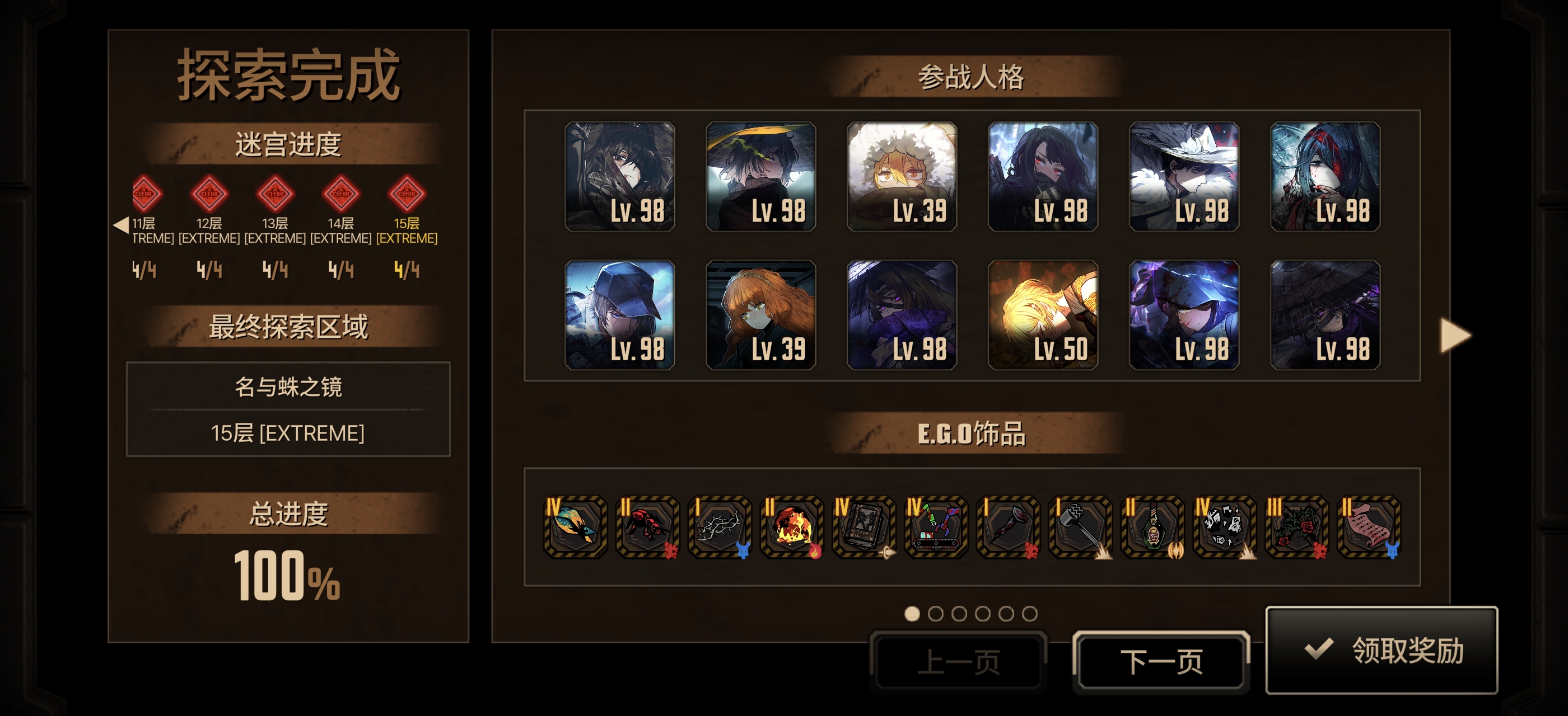 呼破队打通15镜牢，蛇罗大人还是太强了！_图2