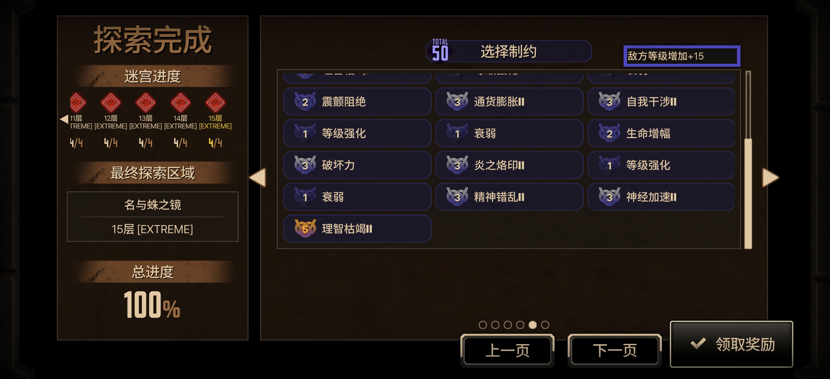 呼破队打通15镜牢，蛇罗大人还是太强了！_图2