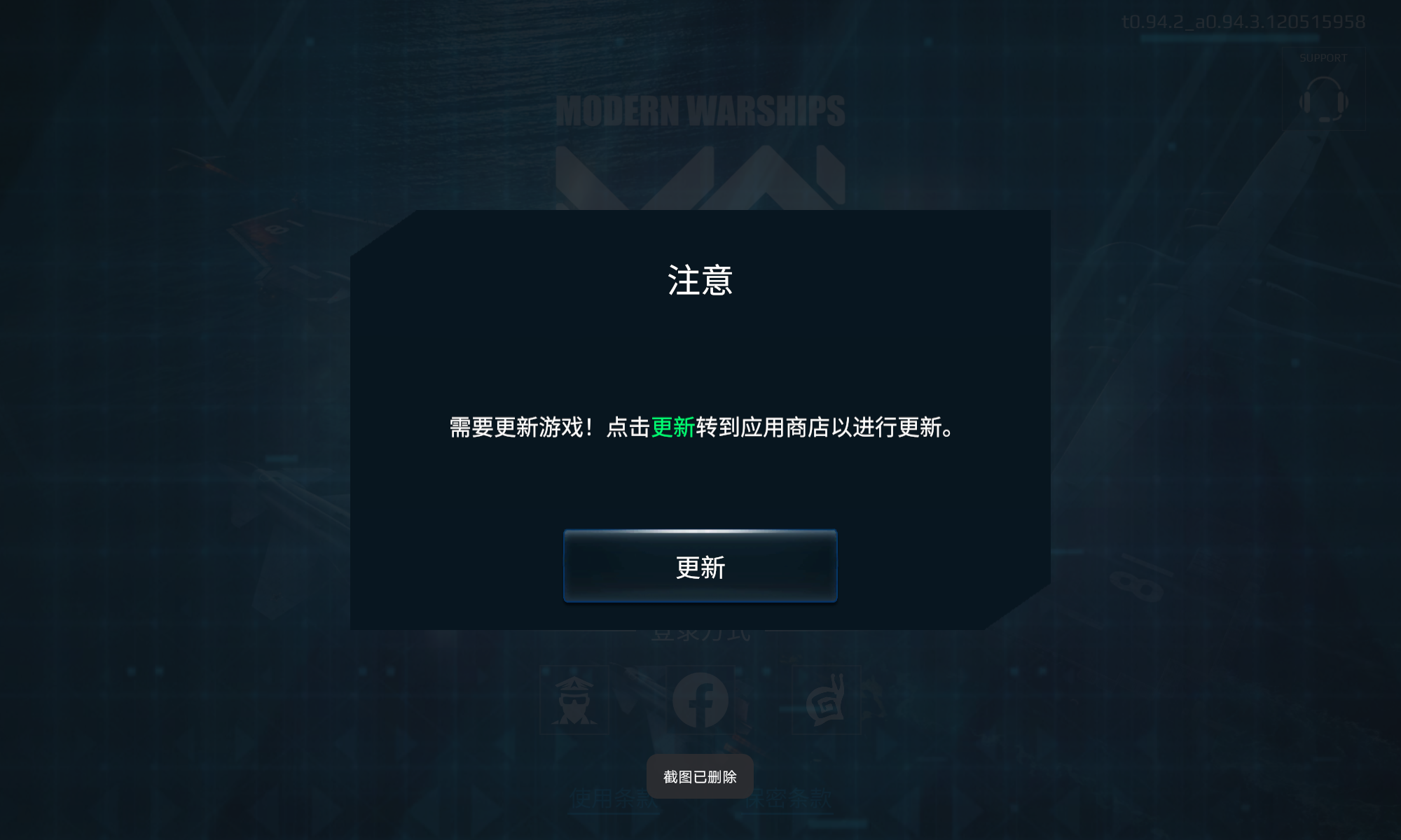 要更新怎么办？_图1
