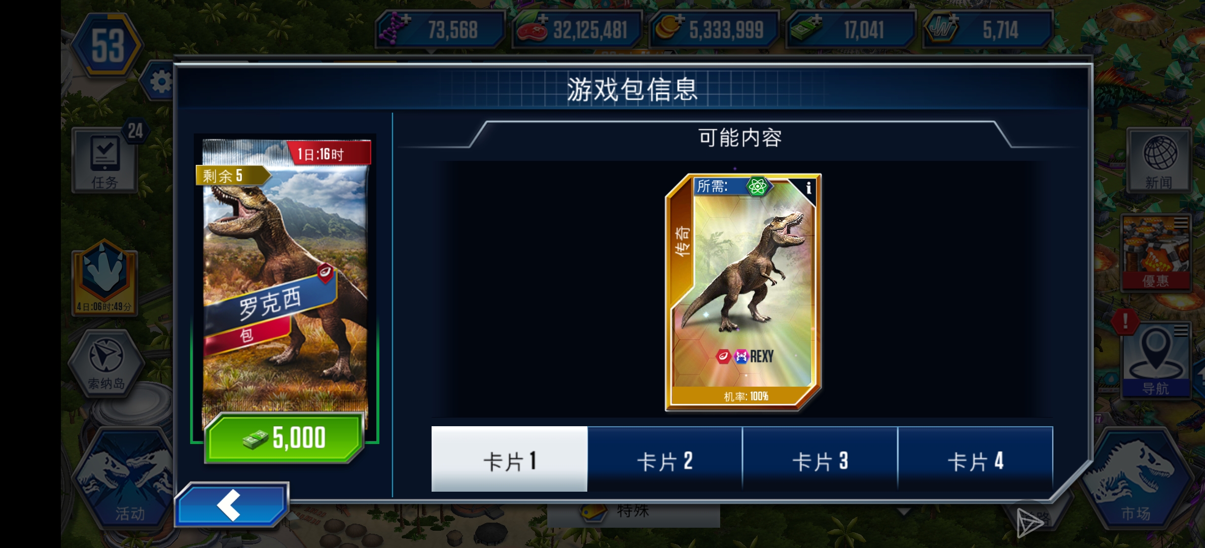 做梦都要笑醒_图2