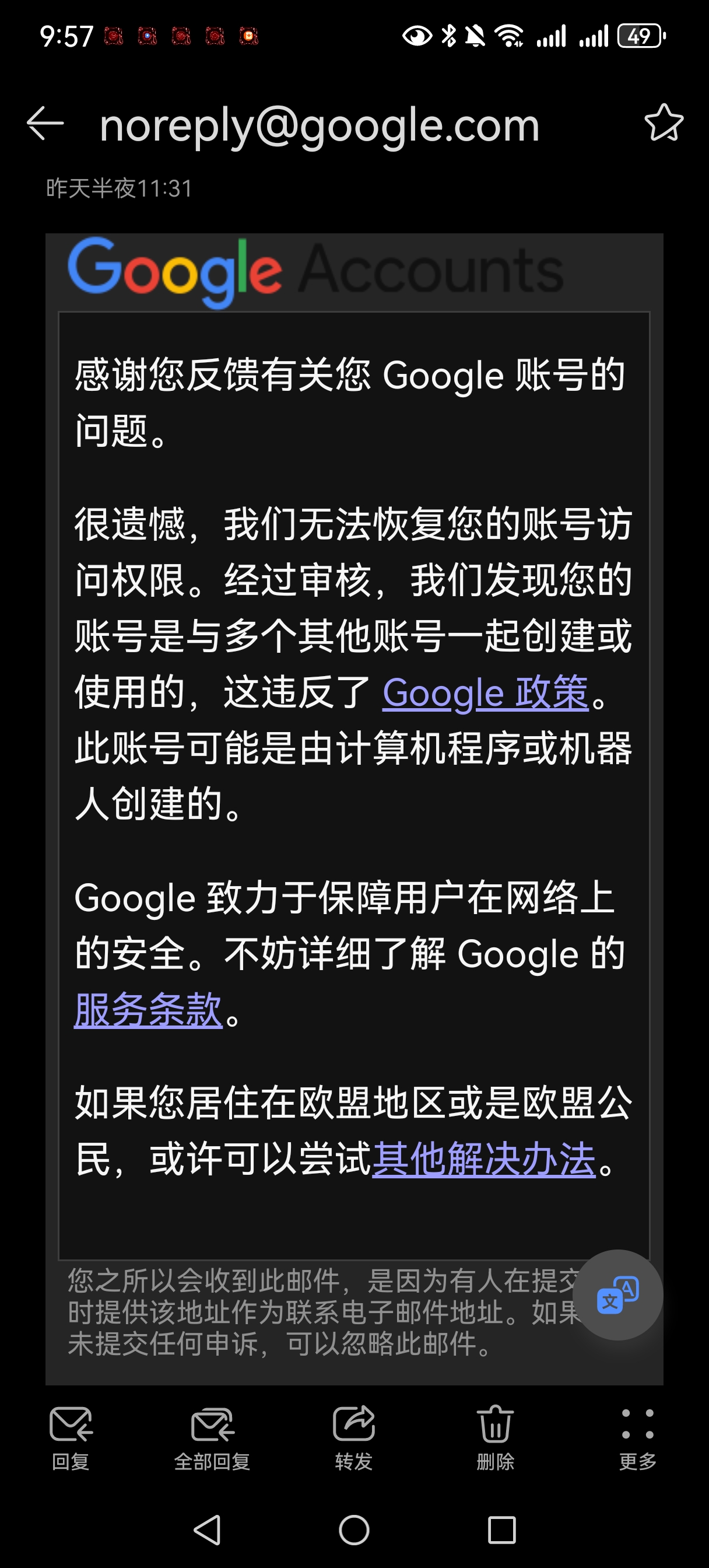 账号无法访问怎么回事_图2