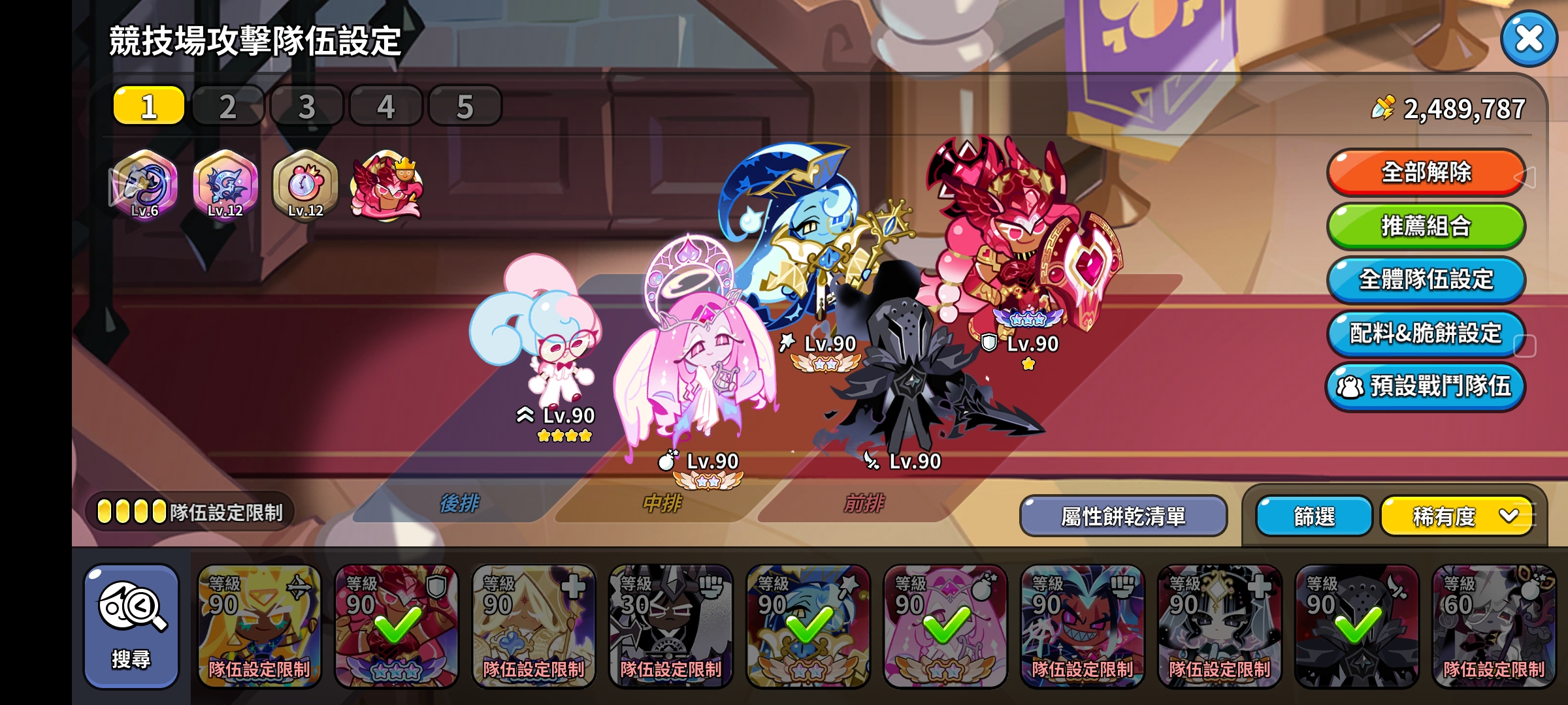 打不过竞技场，百合差一个碎片_图2