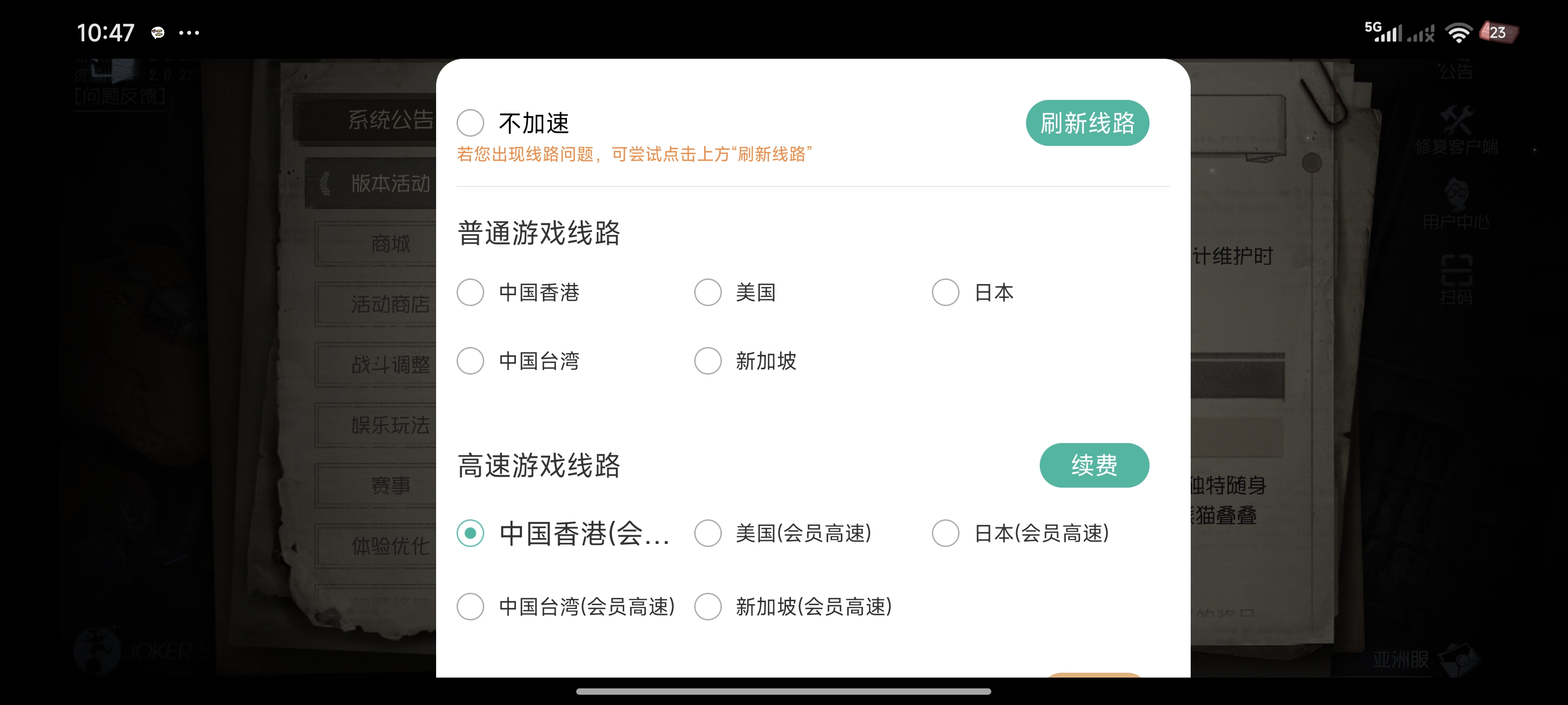 问一下哪个地方的线路会更流畅啊_图1