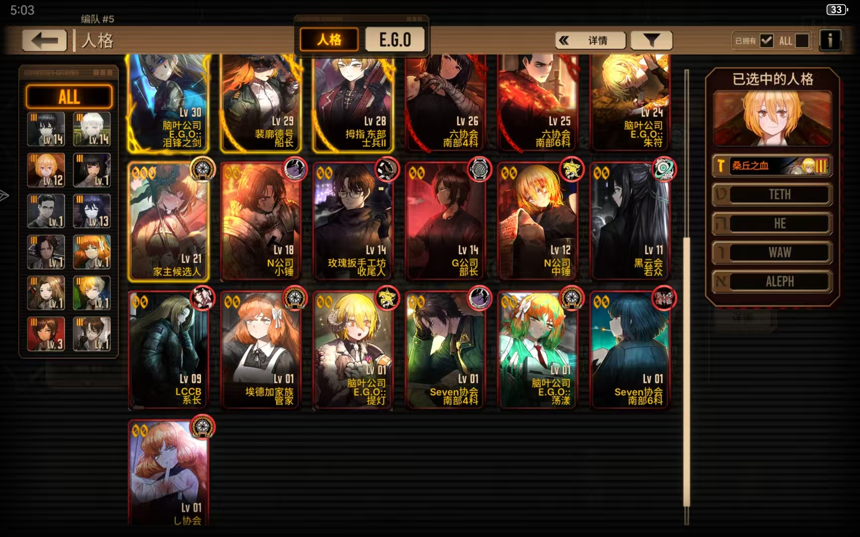 大佬们这号能过剧情吗，怎么养_图1