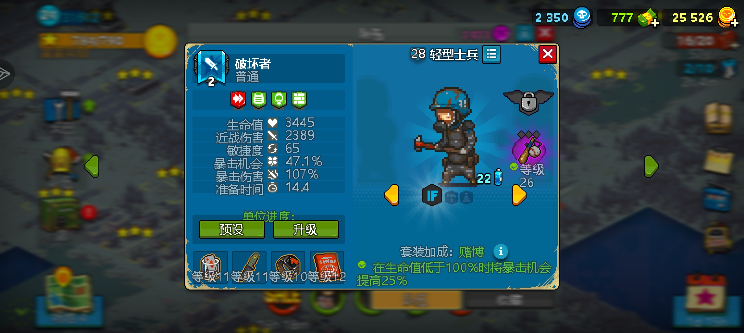 有没有大佬看一下我的轻步兵？_图1