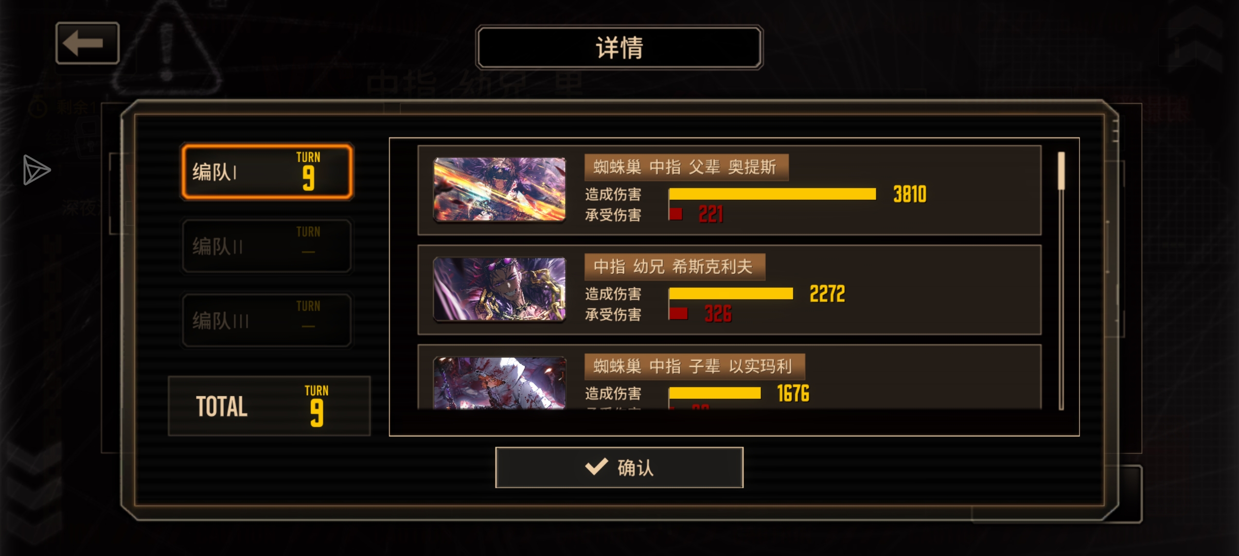 九回合速通，奥姨太强了_图3