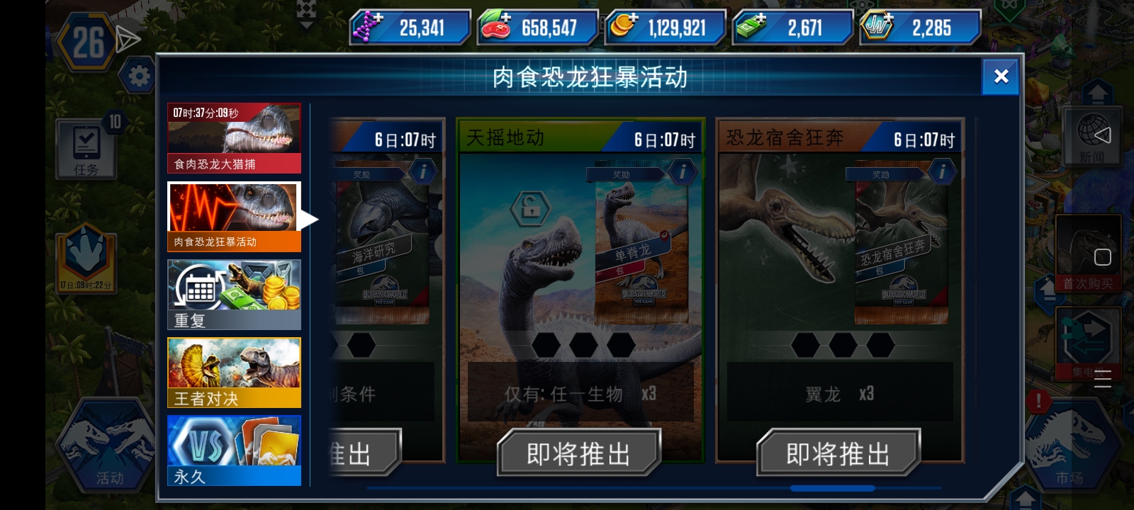 我服了呀，新高中牲明天开学了，单脊龙拿不到了_图1