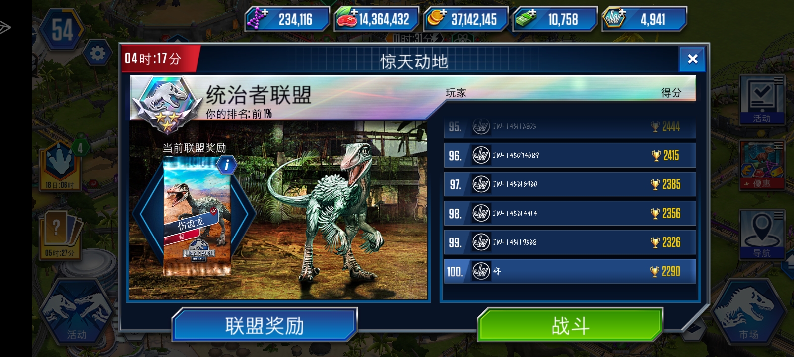 兄弟们多少分挂尾啊，打得好累_图1