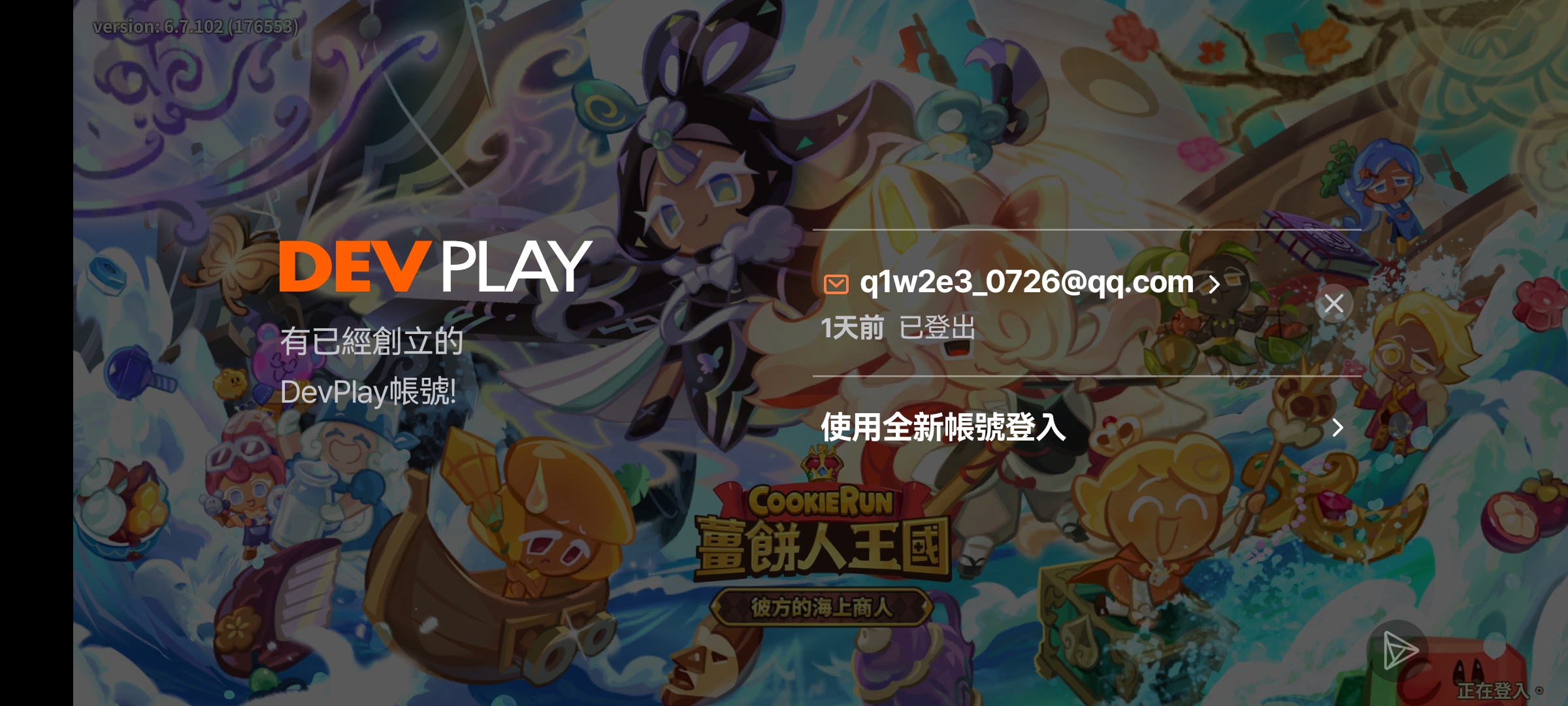 家人们，我会切小号，谁要教程_图2