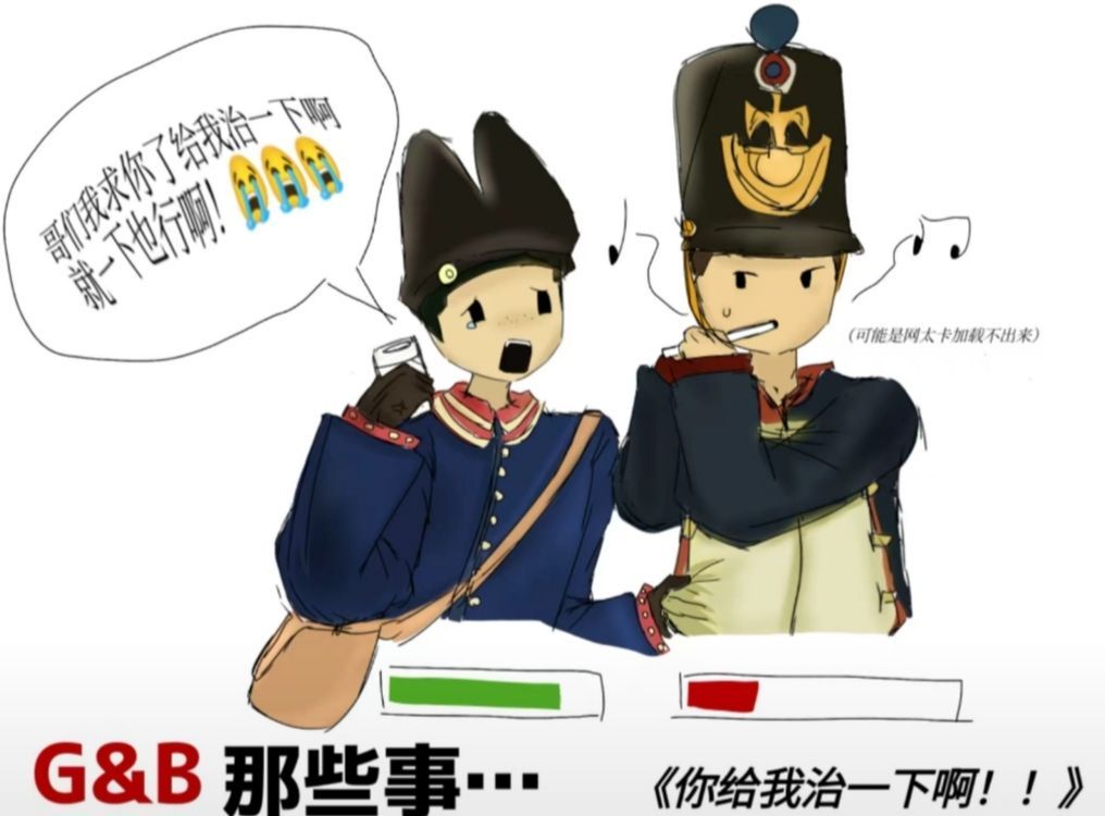 GB玩家现状_图2