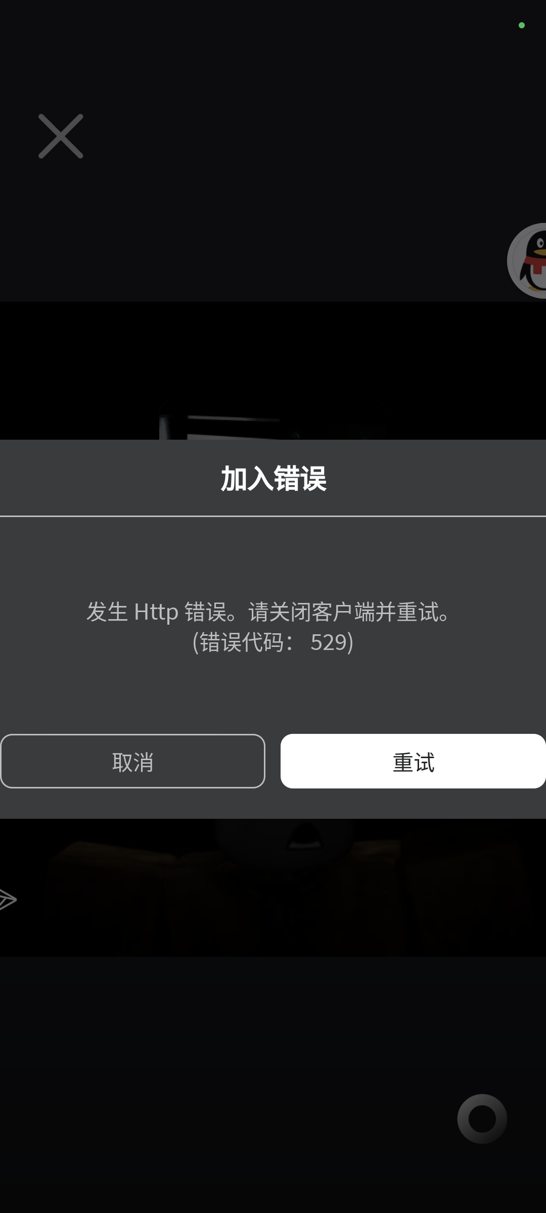 Roblox服务器依旧稳定发挥_图3