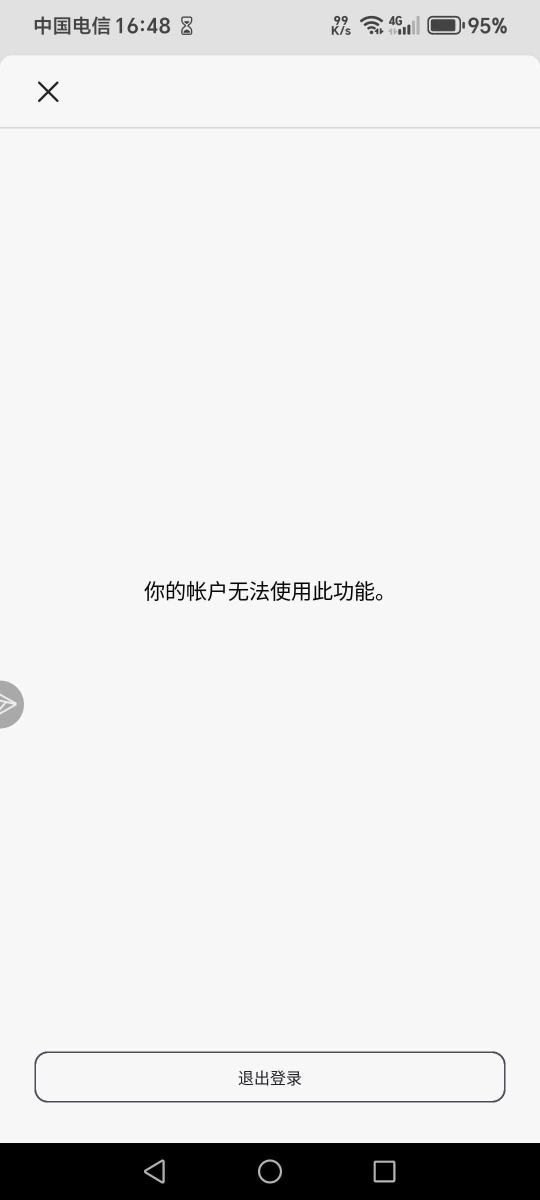 Roblox服务器依旧稳定发挥_图3