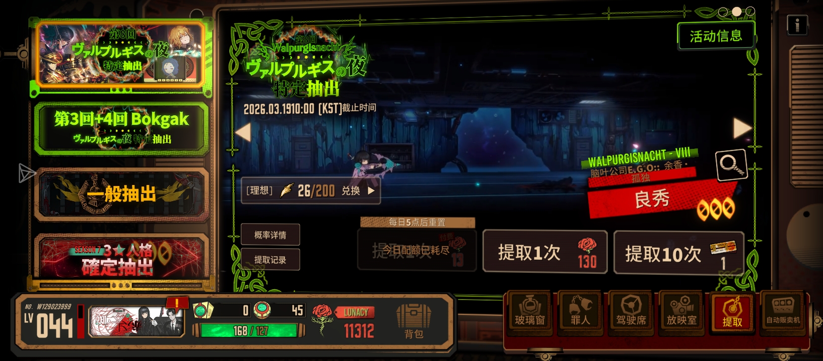 26抽结束瓦夜，最欧的一次_图3