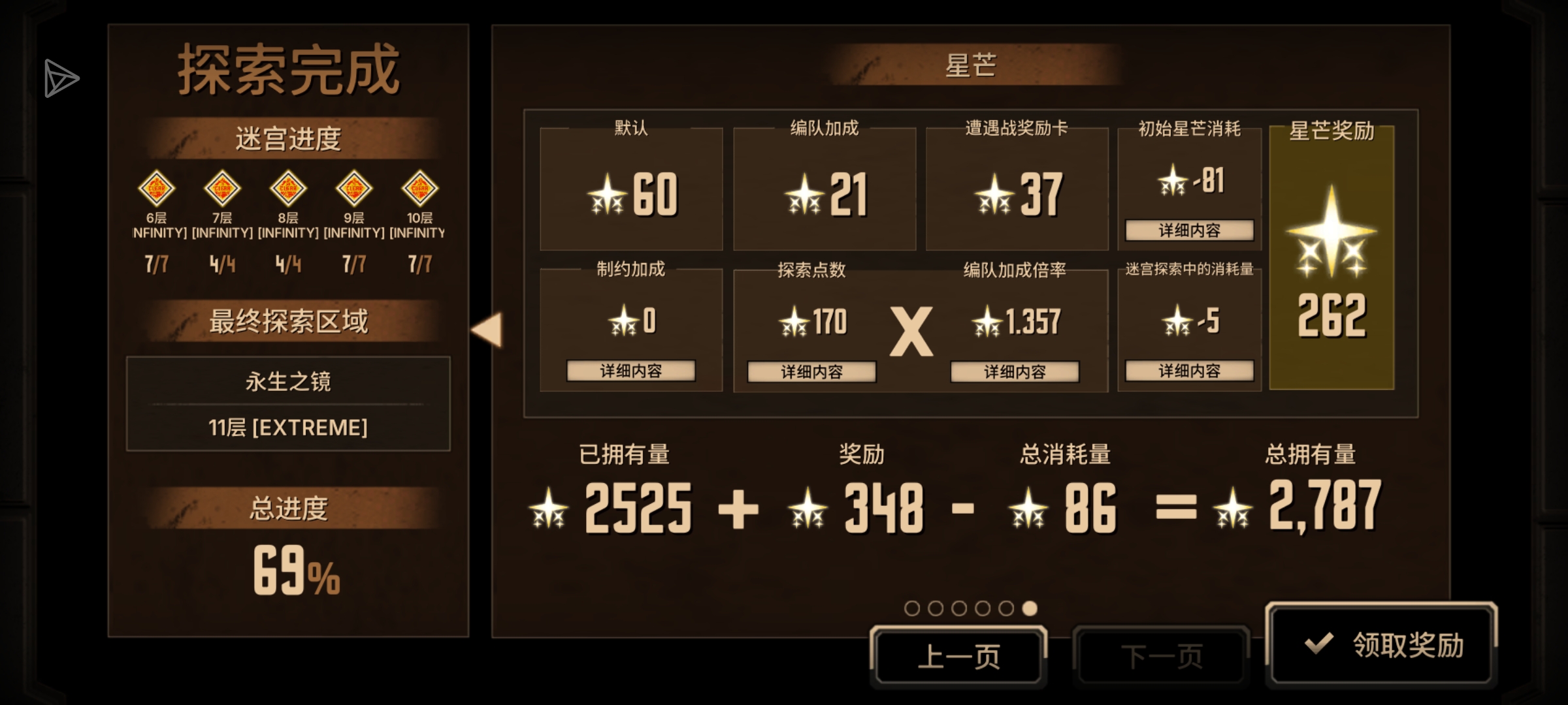 小登也是打过十牢了，发个帖庆祝一下_图3