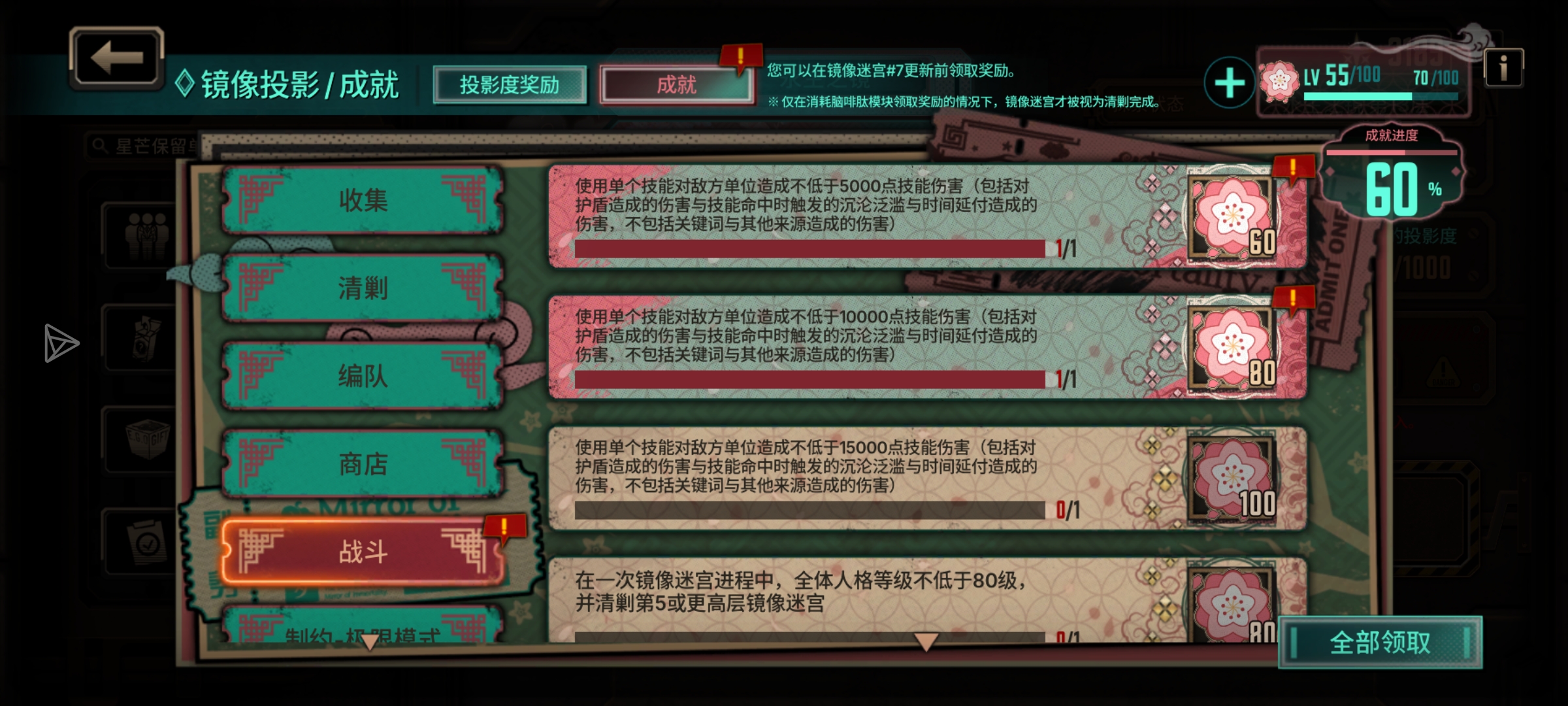 可惜了差一点打满_图3