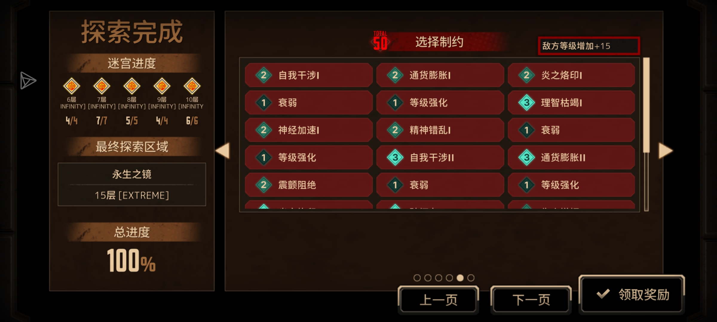 打卡，血震通过全制约15牢_图3