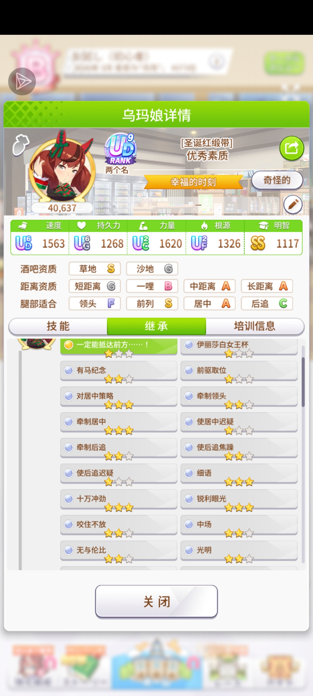 蛙趣9闸马技能_图2