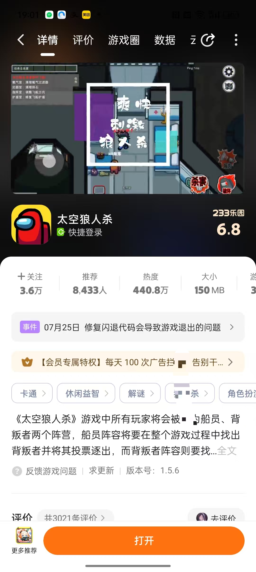 呵呵，盗版Au，抄的是纯玩法，早就有了。_图1