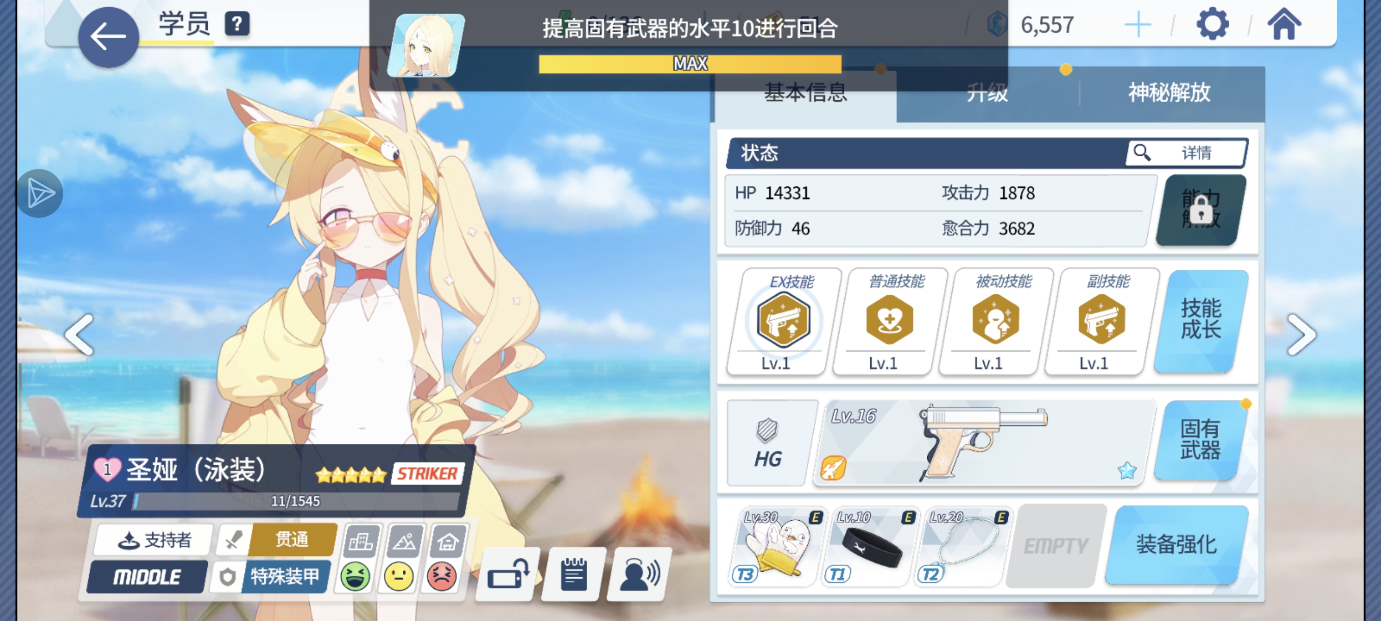 最穷的一次_图2
