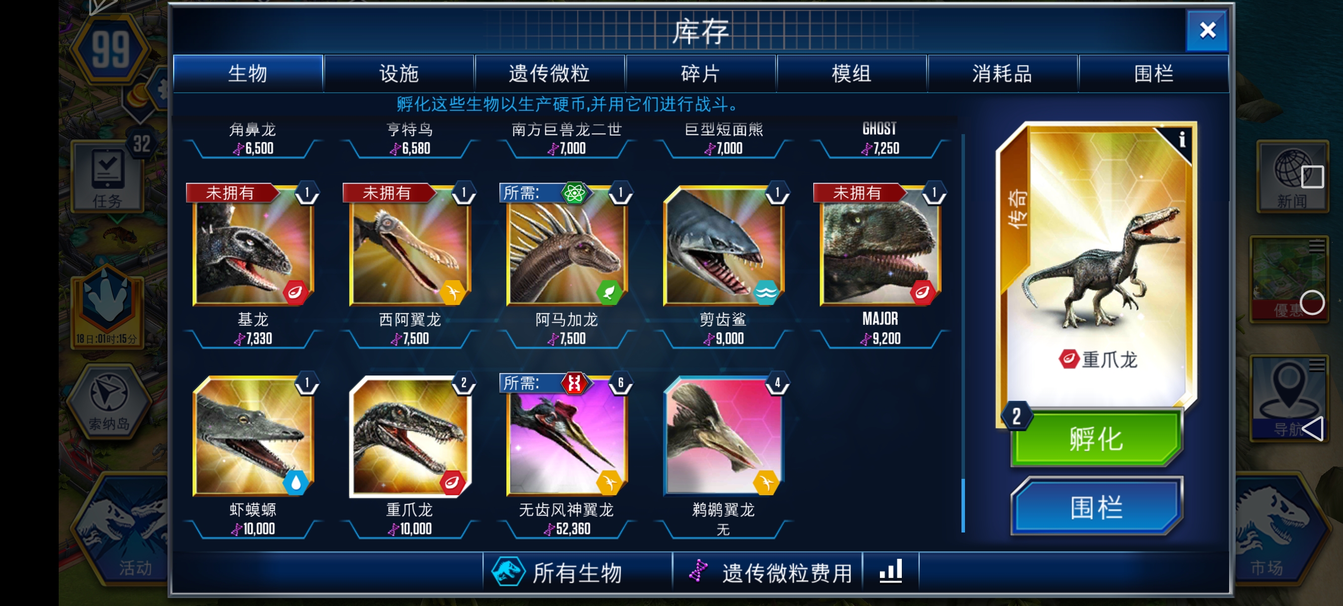 可恶的奸商_图1