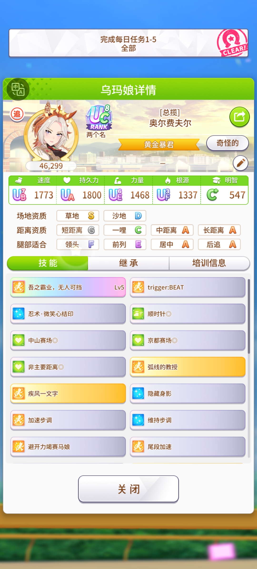 实在不会养马啊。。。_图1