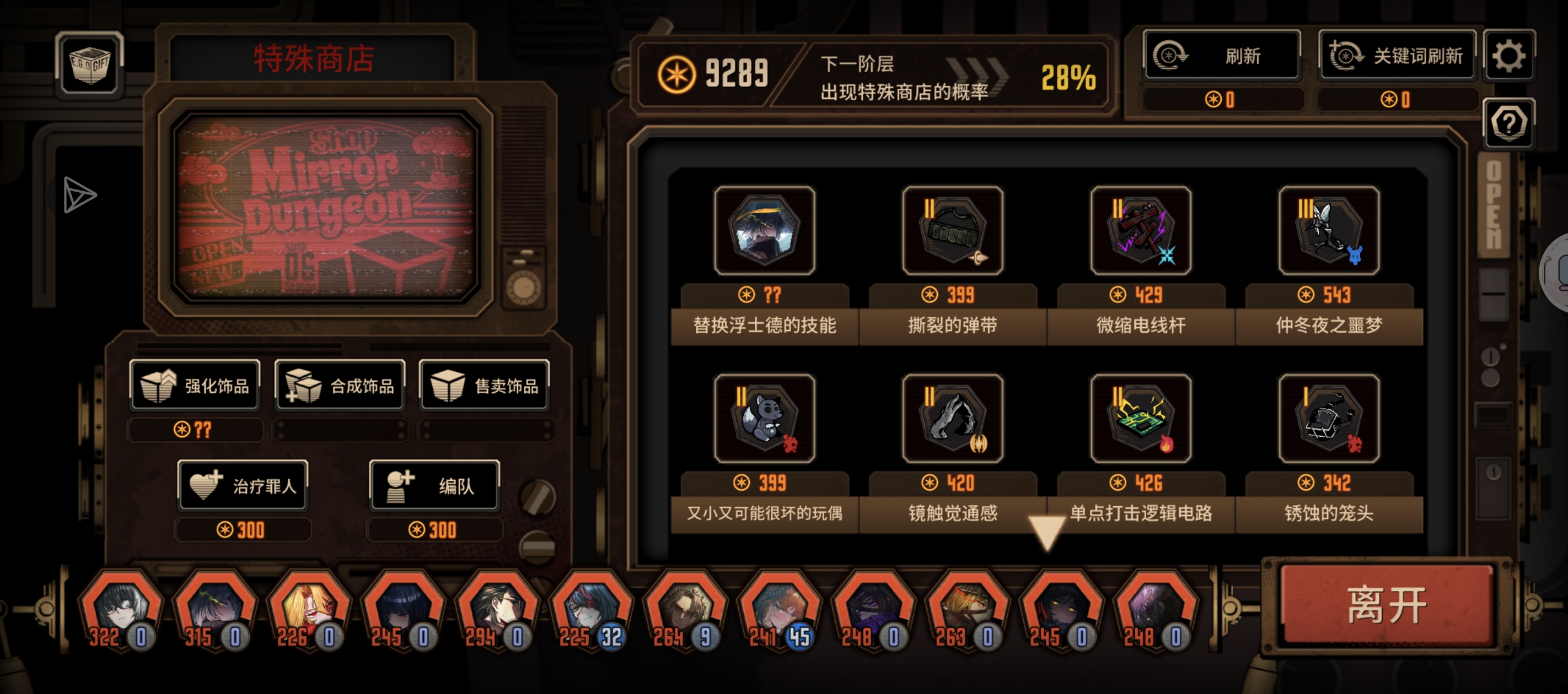 边狱巴士，好玩，爱玩。_图2