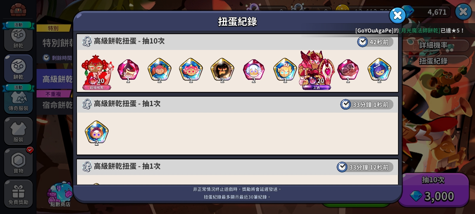 D蛇你不程哦👁️👄👁️_图2