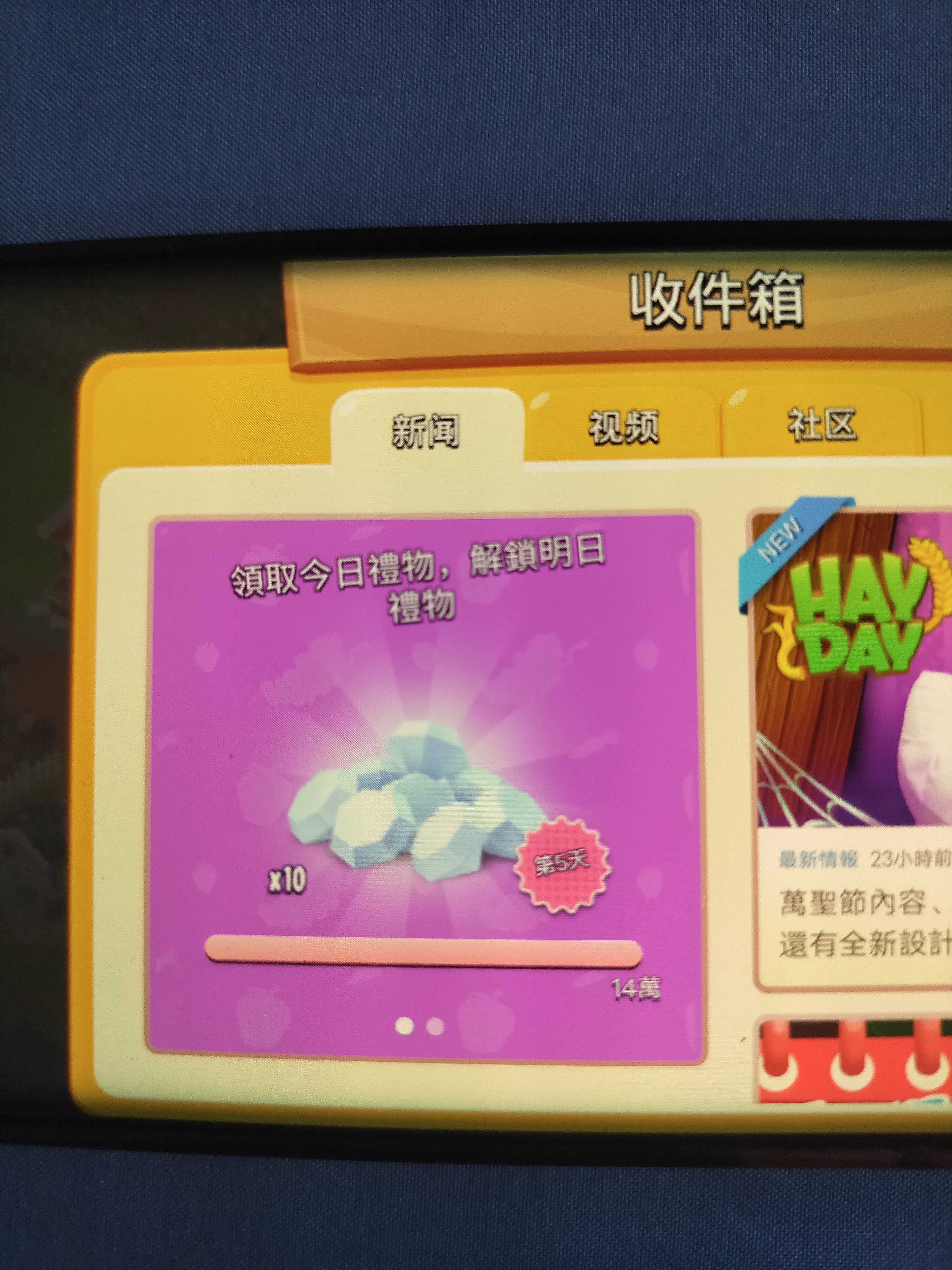 这个活动礼物怎么领取有知道的大神吗_图1