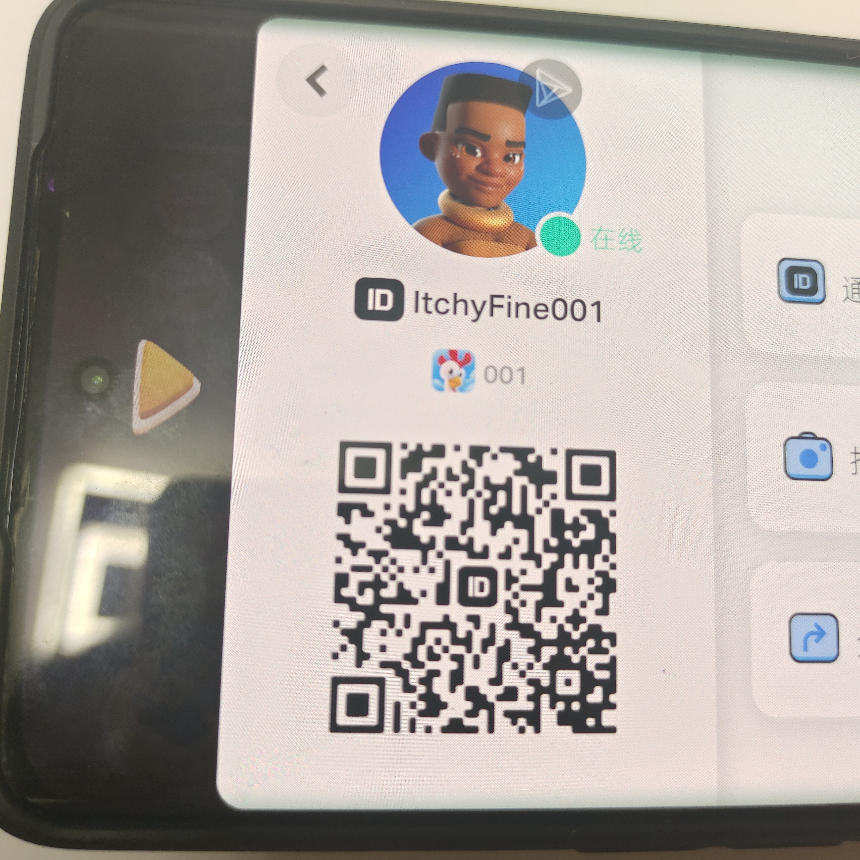 五个号一起加好友开格子_图3