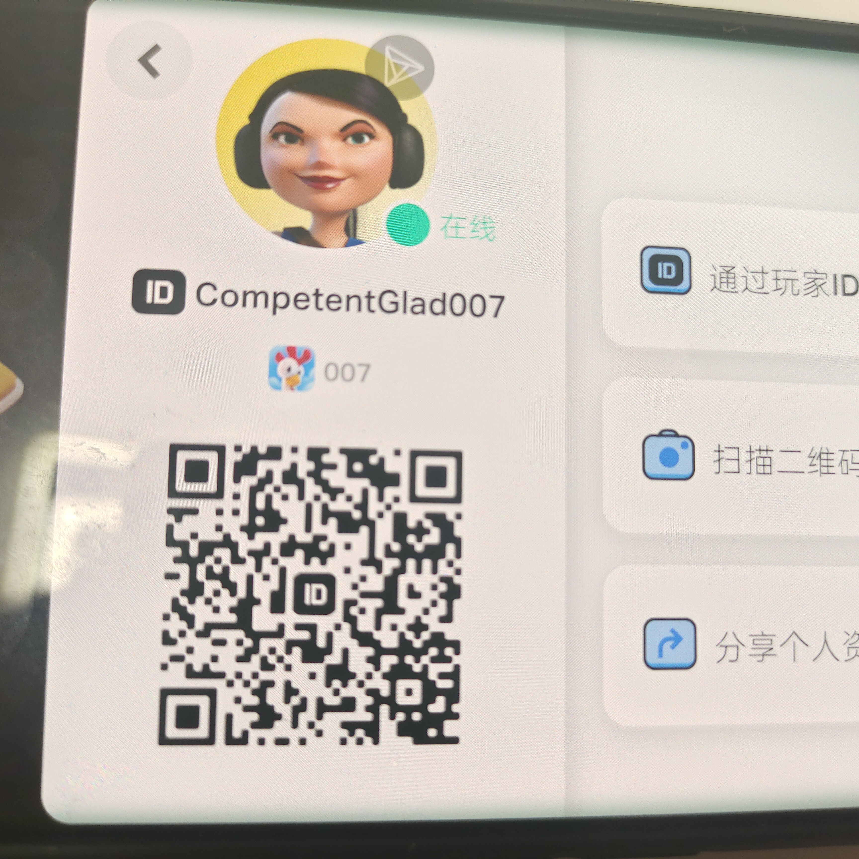 五个号一起加好友开格子_图3